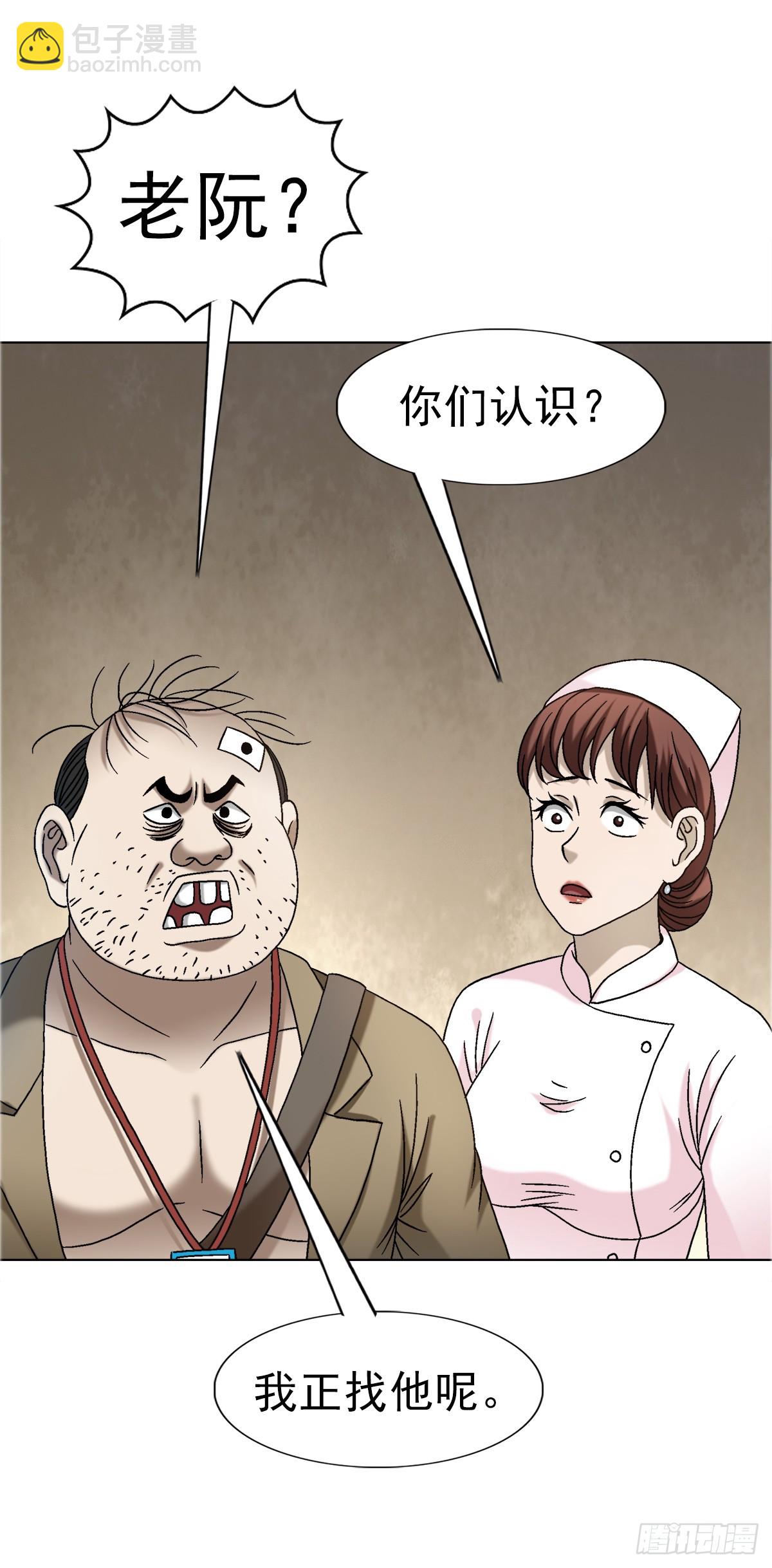 中國驚奇先生（神鬼七殺令） - 1640 手術前(1/2) - 1