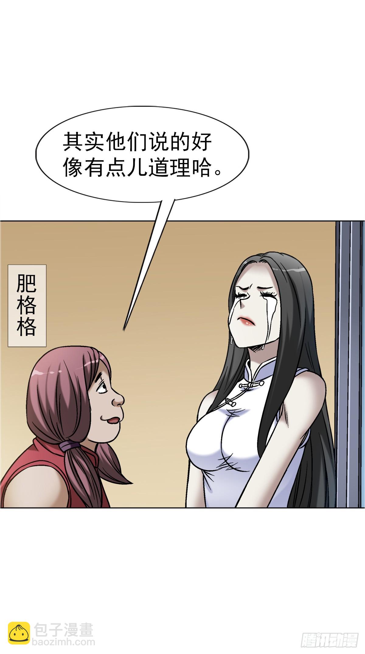 中國驚奇先生（神鬼七殺令） - 1640 手術前(1/2) - 6