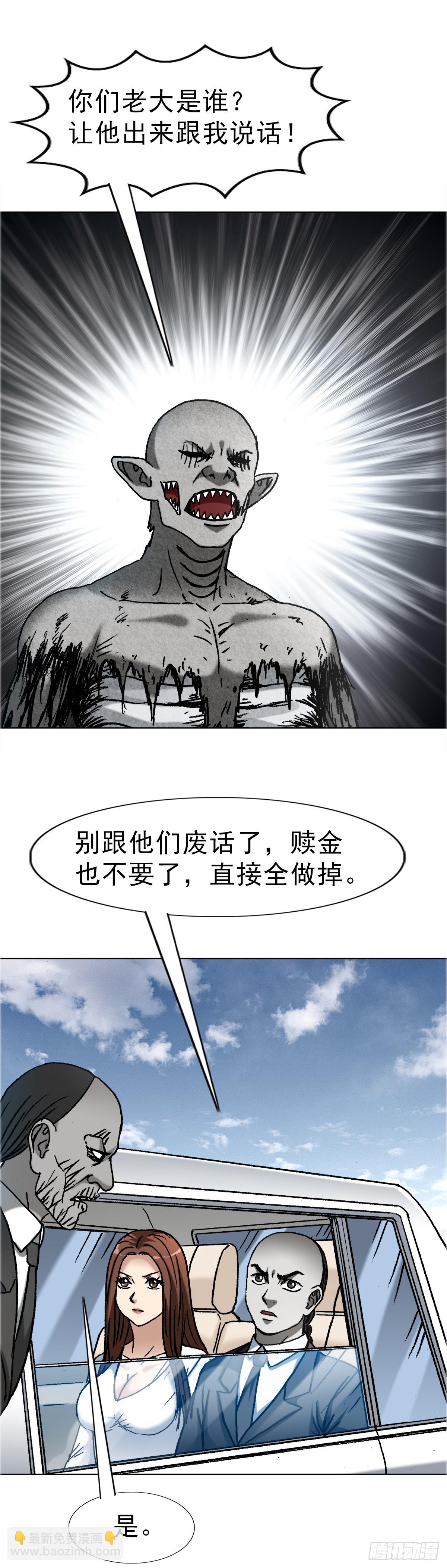 中國驚奇先生（神鬼七殺令） - 1658 花光50萬 - 1