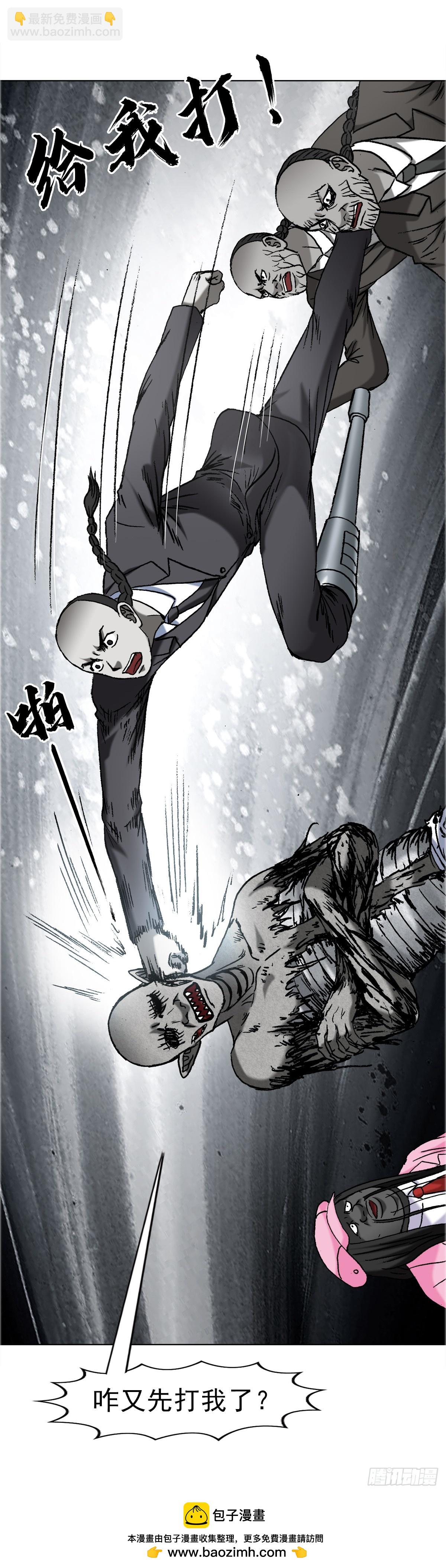 中國驚奇先生（神鬼七殺令） - 1658 花光50萬 - 3