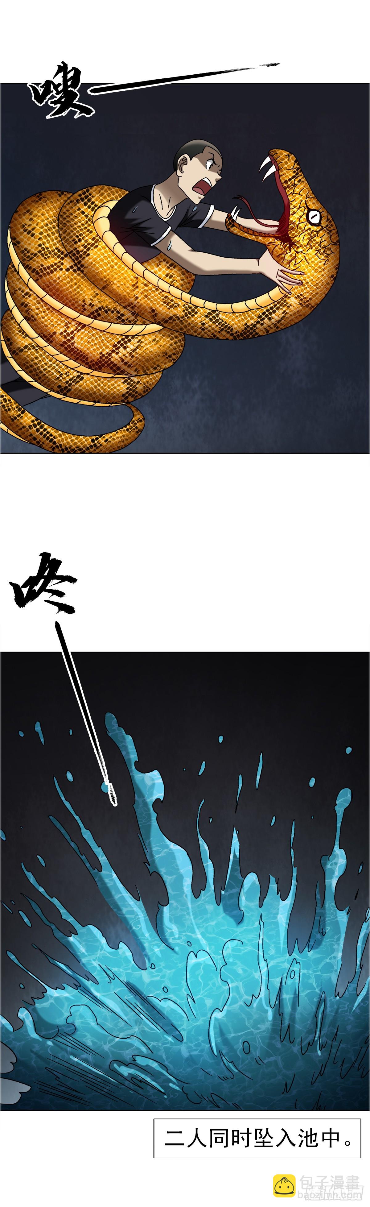 中國驚奇先生（神鬼七殺令） - 1662 蛇仙 - 4