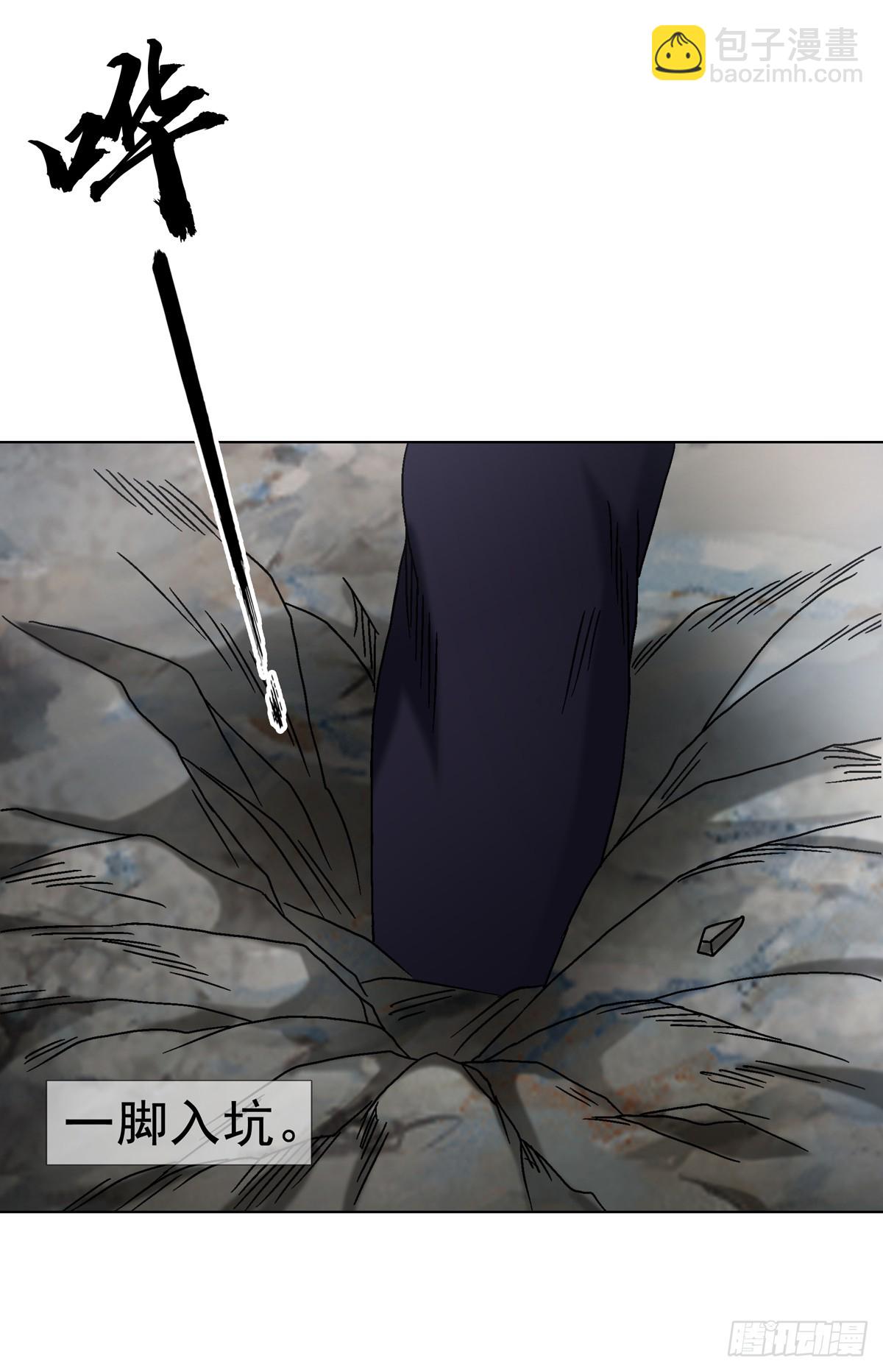 中國驚奇先生（神鬼七殺令） - 1662 蛇仙 - 3