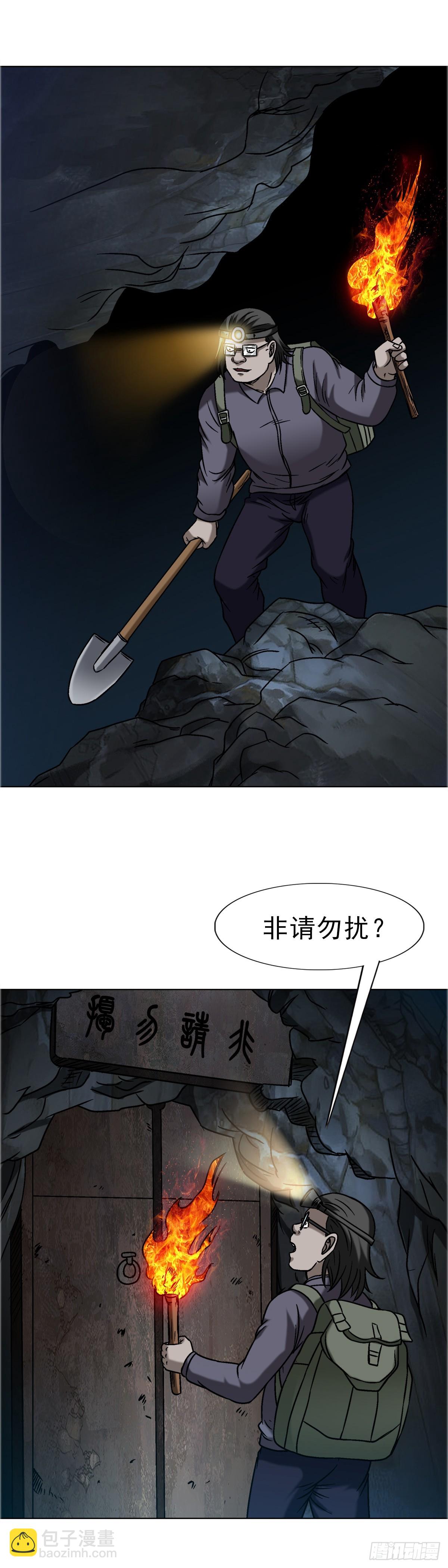 中國驚奇先生（神鬼七殺令） - 1662 蛇仙 - 5