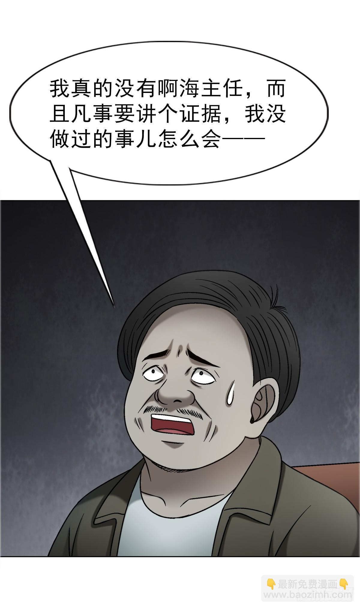 中國驚奇先生（神鬼七殺令） - 1678 翻案 - 2