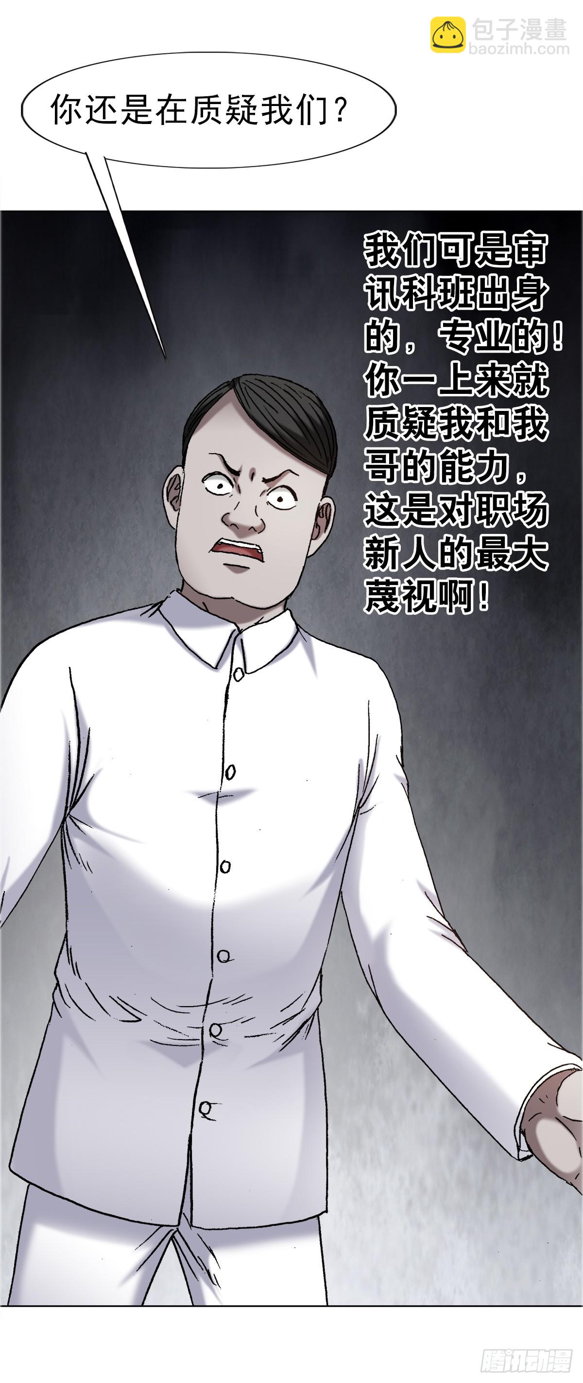 中國驚奇先生（神鬼七殺令） - 1678 翻案 - 2