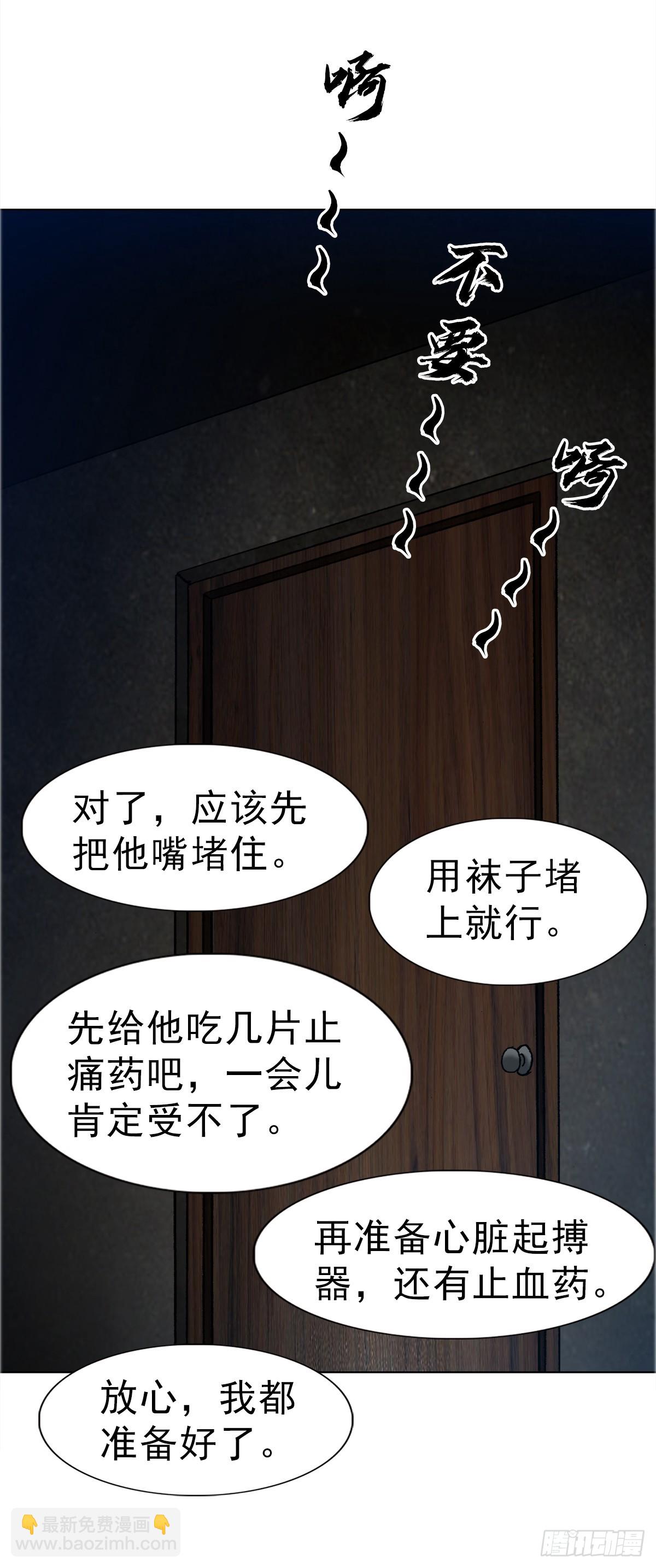 中國驚奇先生（神鬼七殺令） - 1678 翻案 - 4
