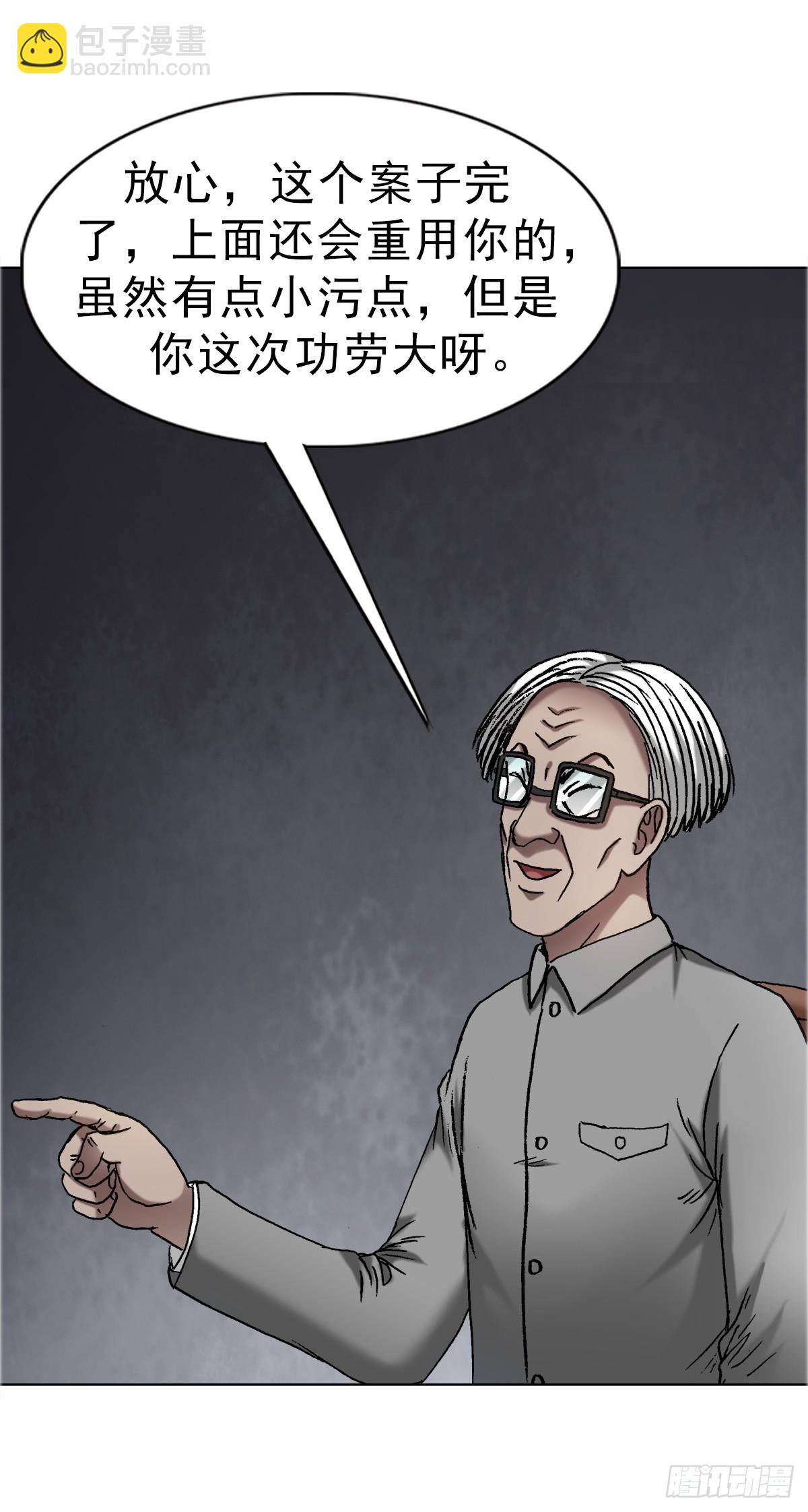 中國驚奇先生（神鬼七殺令） - 1678 翻案 - 1