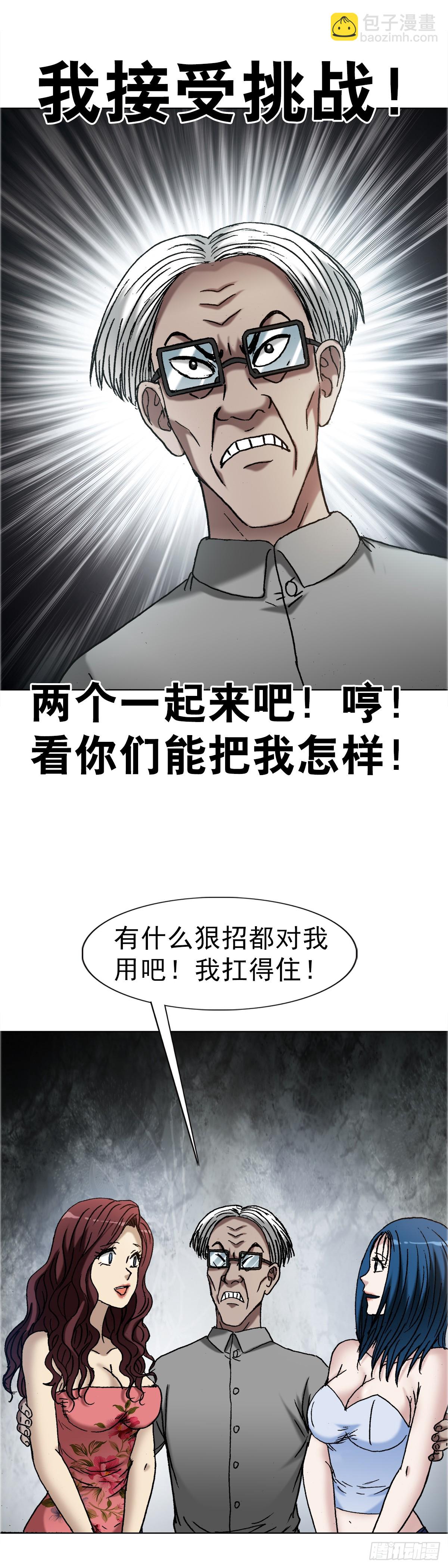 中國驚奇先生（神鬼七殺令） - 1678 翻案 - 7