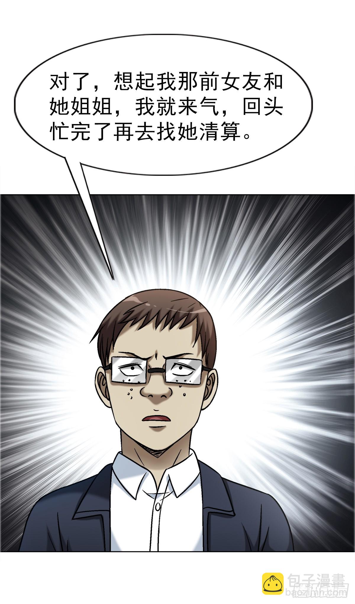 中國驚奇先生（神鬼七殺令） - 1678 翻案 - 1