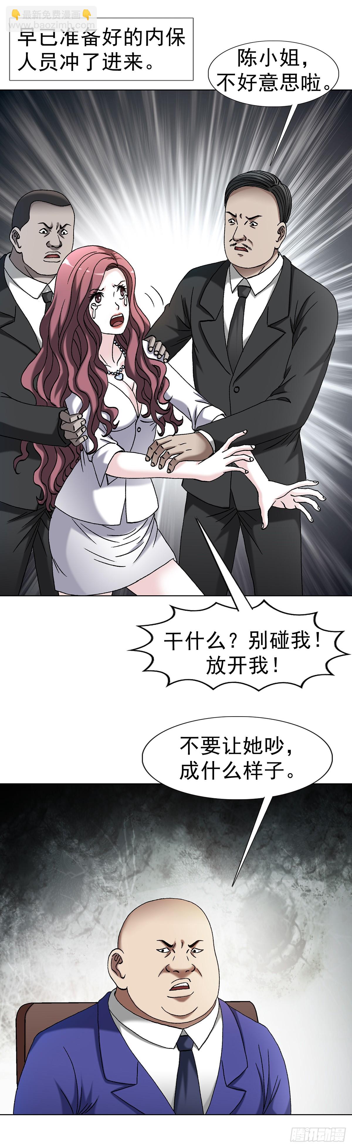 中國驚奇先生（神鬼七殺令） - 1706 舊情綿綿 - 4