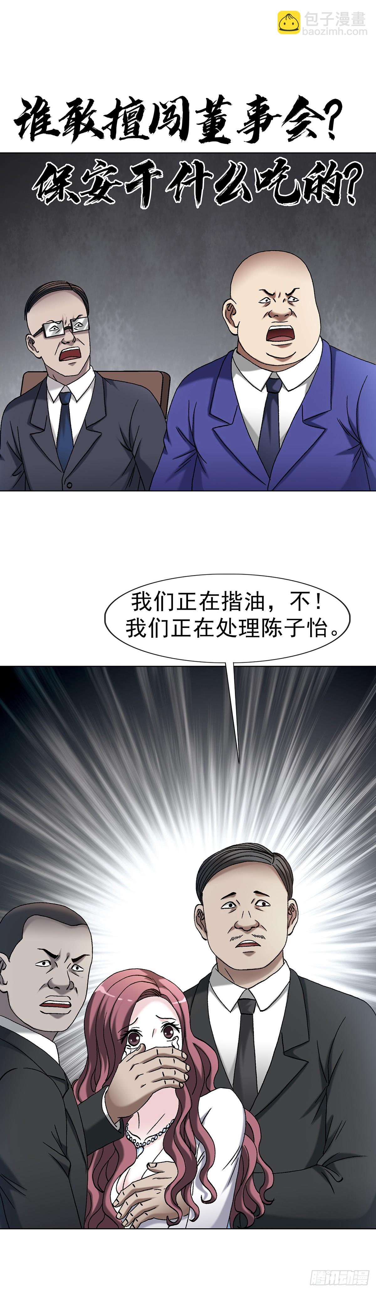 中國驚奇先生（神鬼七殺令） - 1706 舊情綿綿 - 7
