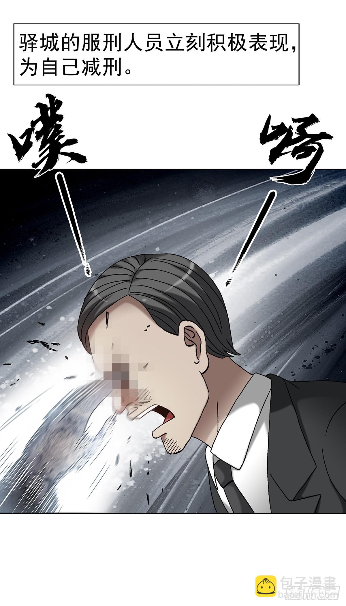 中國驚奇先生（神鬼七殺令） - 1706 舊情綿綿 - 5