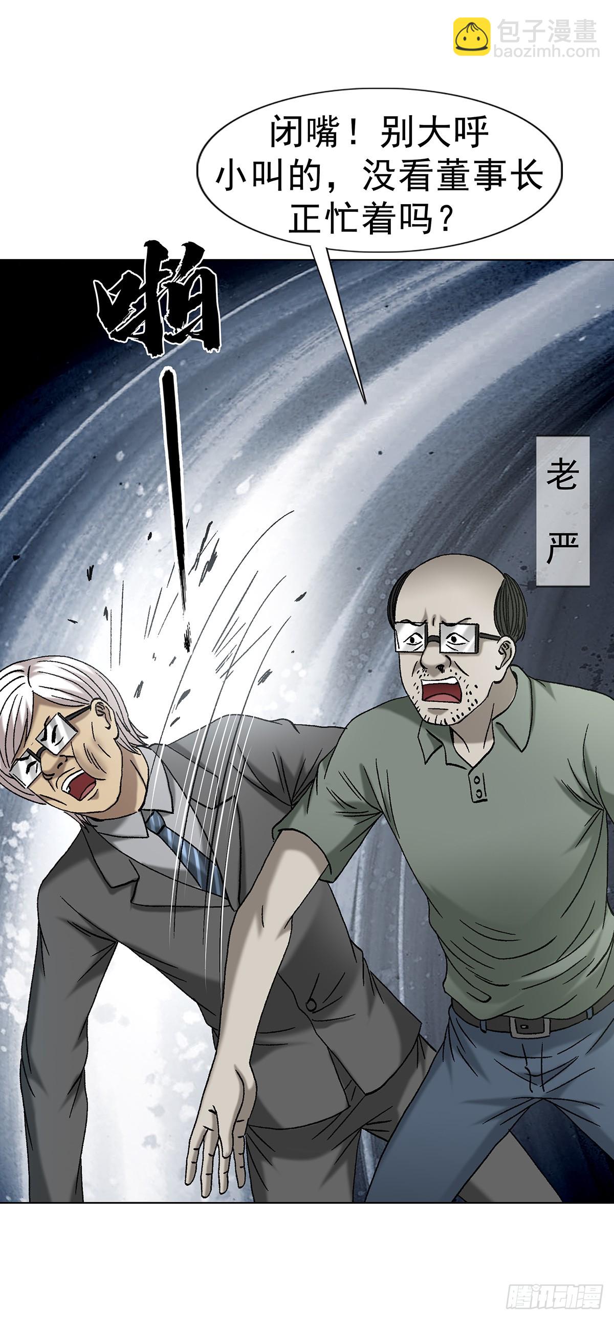 中國驚奇先生（神鬼七殺令） - 1706 舊情綿綿 - 1