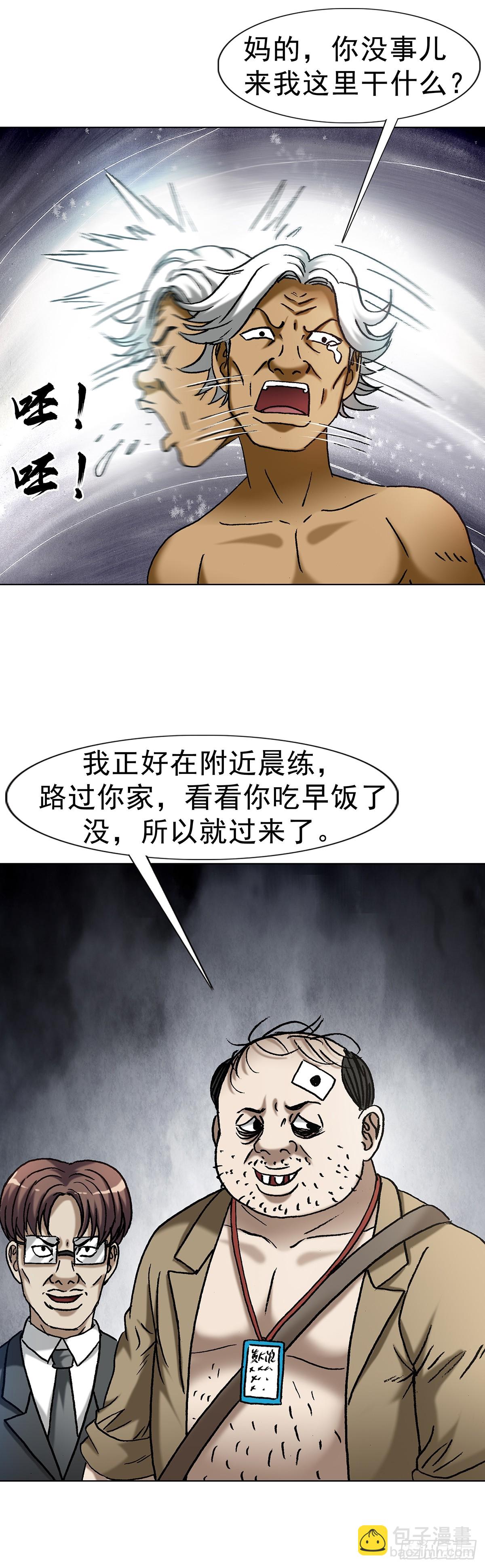 中國驚奇先生（神鬼七殺令） - 1708 魂牽夢縈 - 5