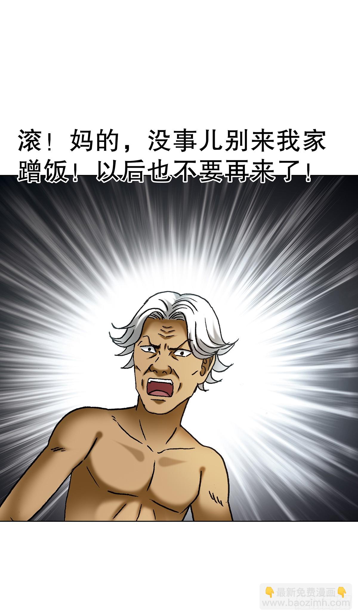 中國驚奇先生（神鬼七殺令） - 1708 魂牽夢縈 - 6