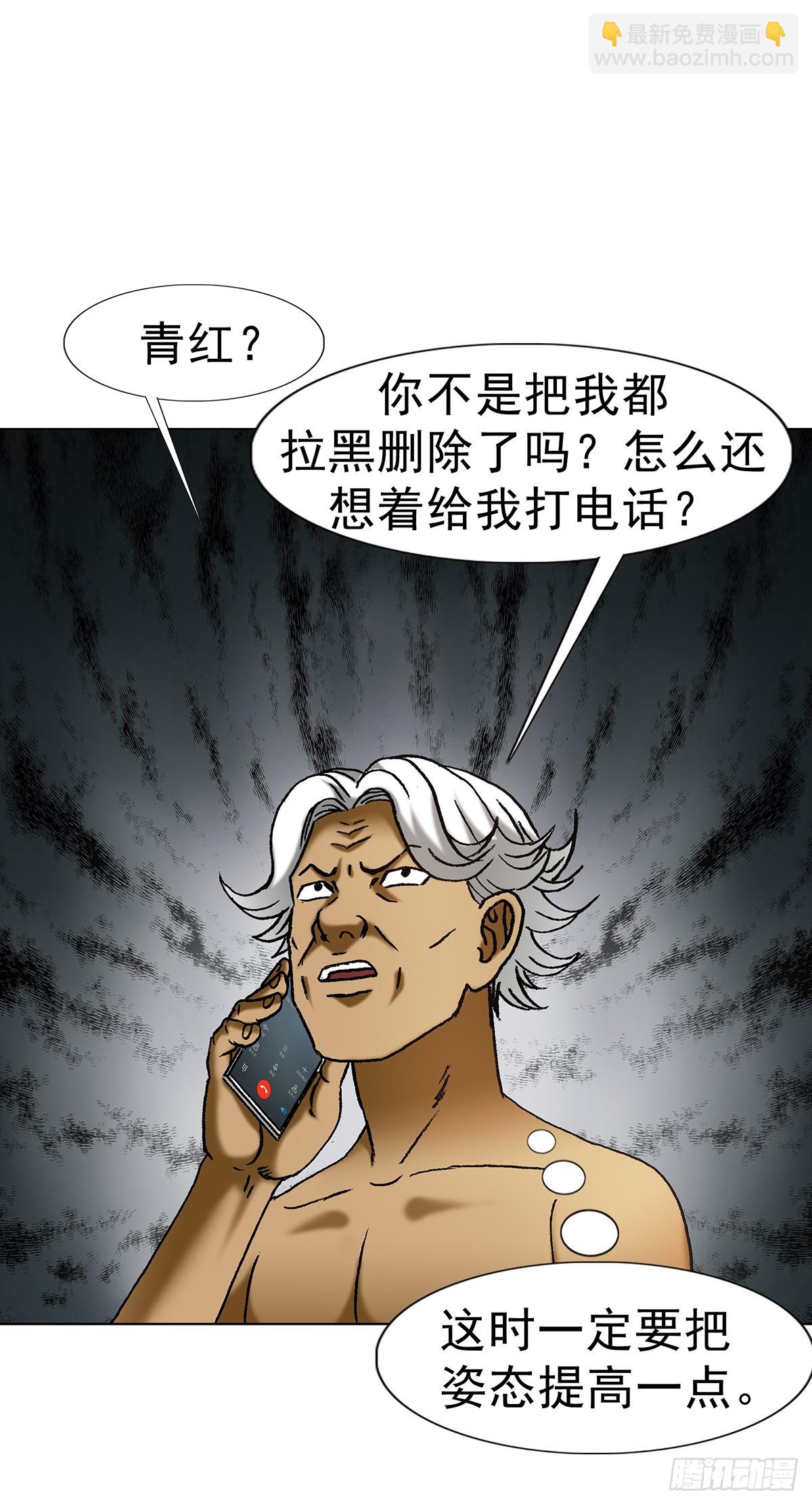 中國驚奇先生（神鬼七殺令） - 1708 魂牽夢縈 - 1