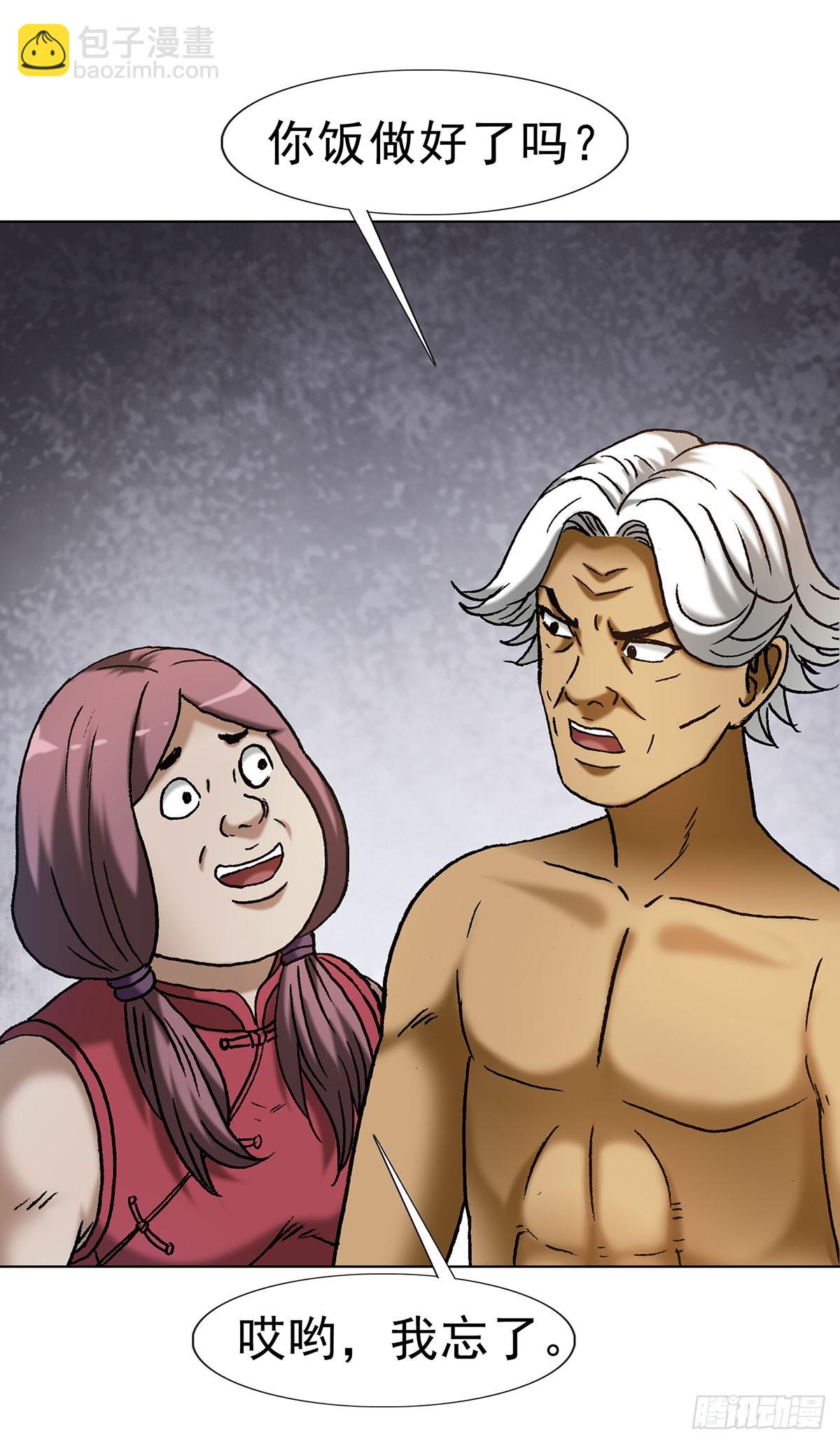 中國驚奇先生（神鬼七殺令） - 1710 圖紙丟了 - 3