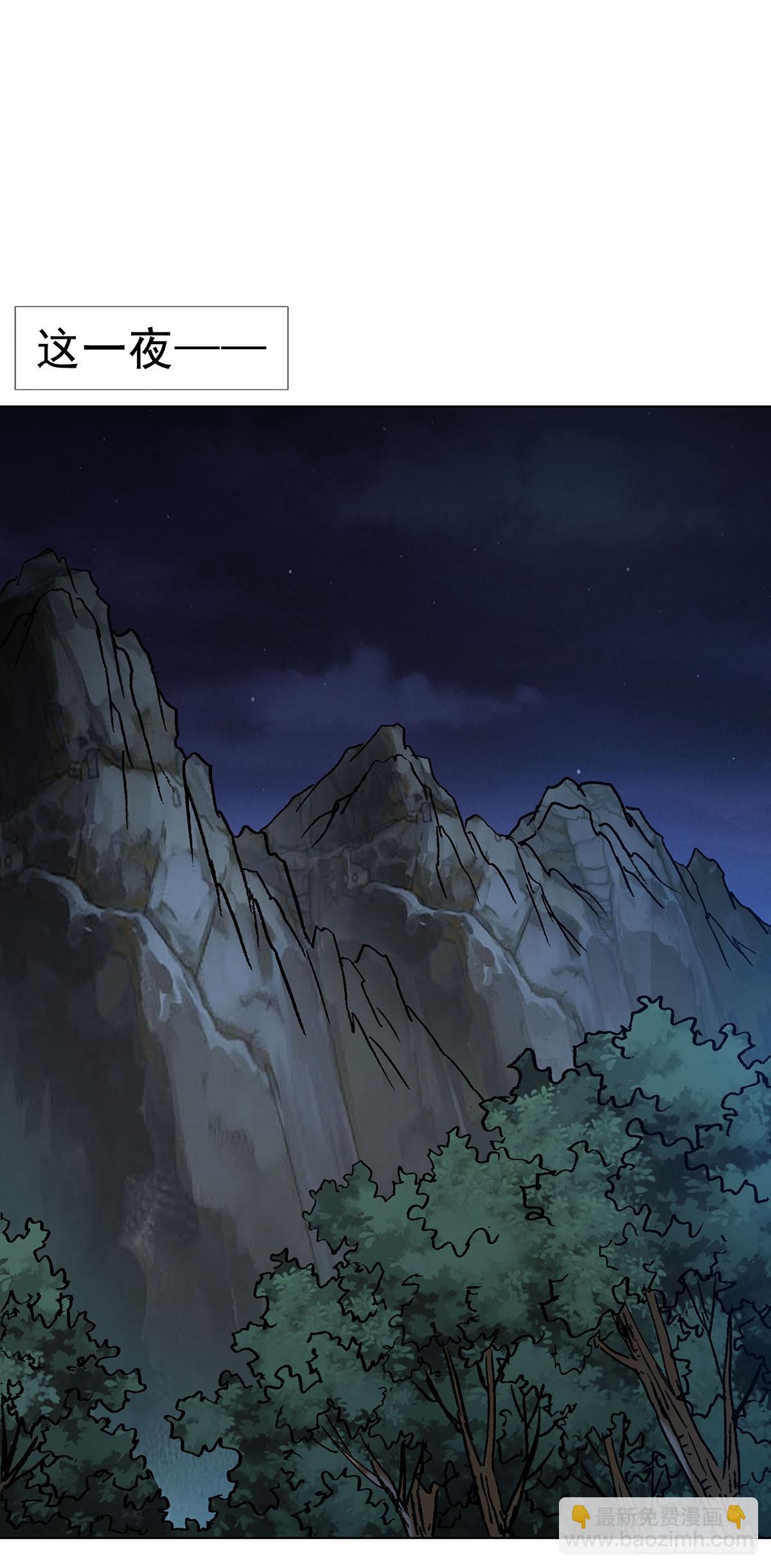 中國驚奇先生（神鬼七殺令） - 1710 圖紙丟了 - 1