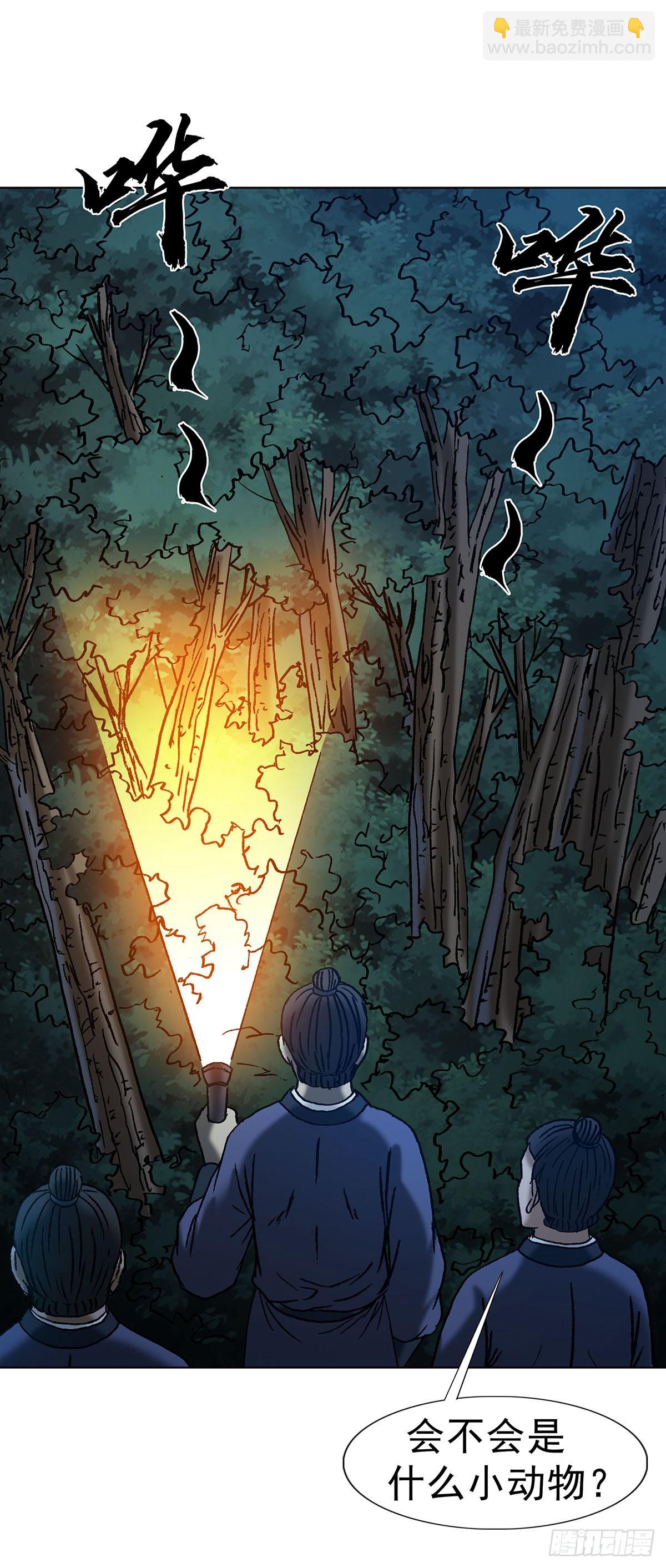 中國驚奇先生（神鬼七殺令） - 1710 圖紙丟了 - 6