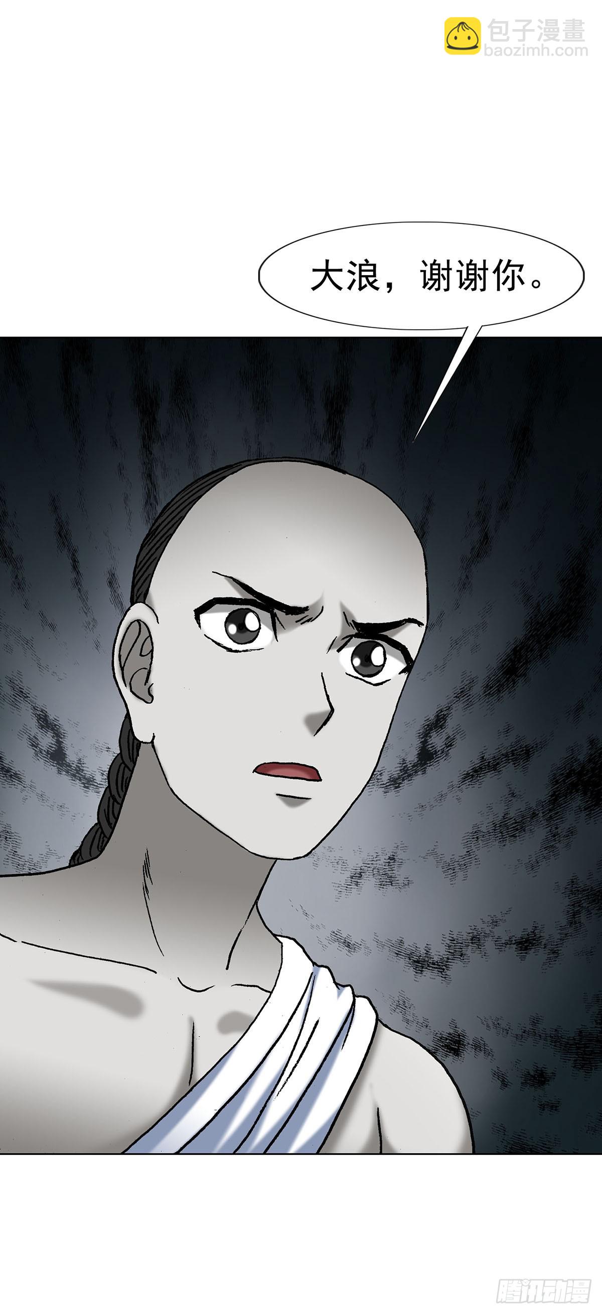 中國驚奇先生（神鬼七殺令） - 1710 圖紙丟了 - 5