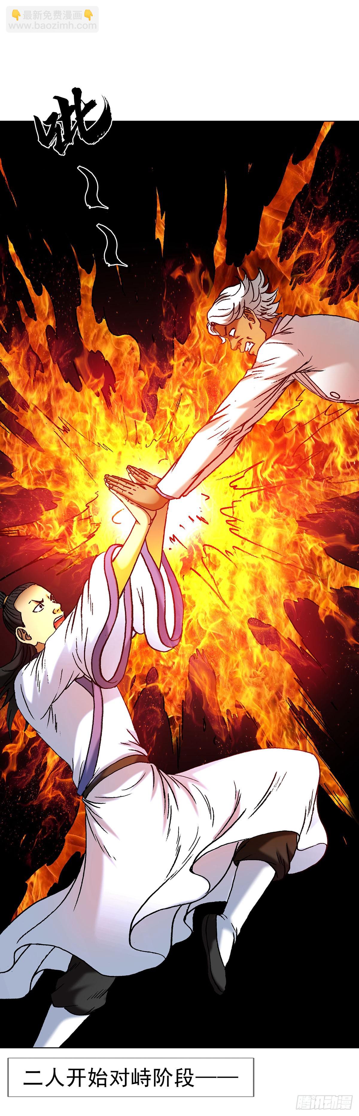 中國驚奇先生（神鬼七殺令） - 1712 覺醒 - 3