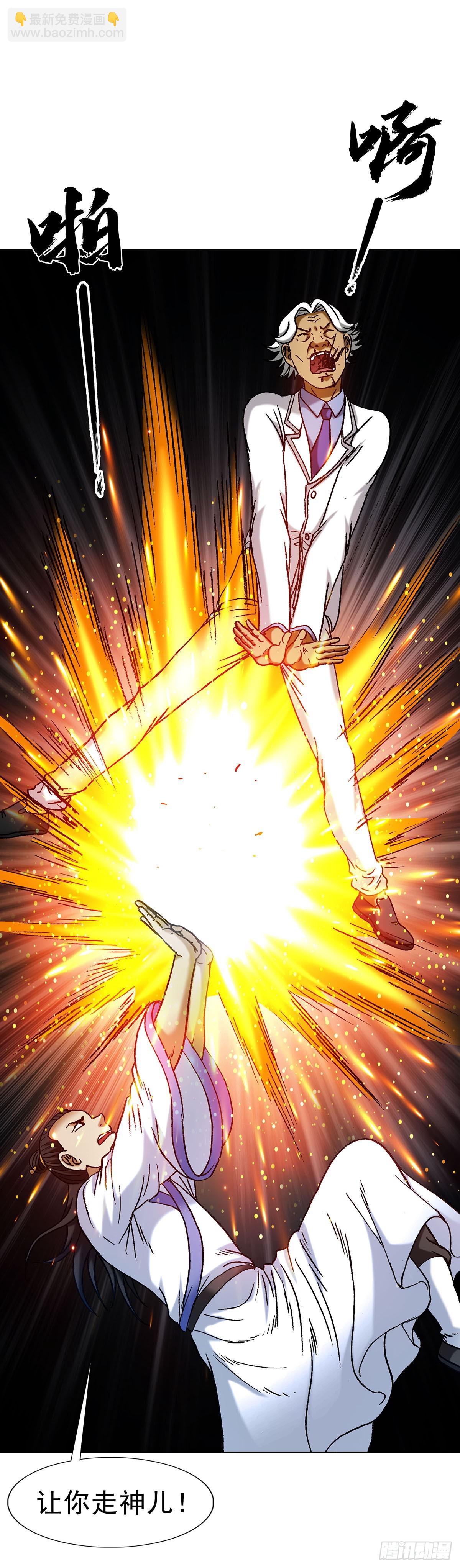 中國驚奇先生（神鬼七殺令） - 1712 覺醒 - 7