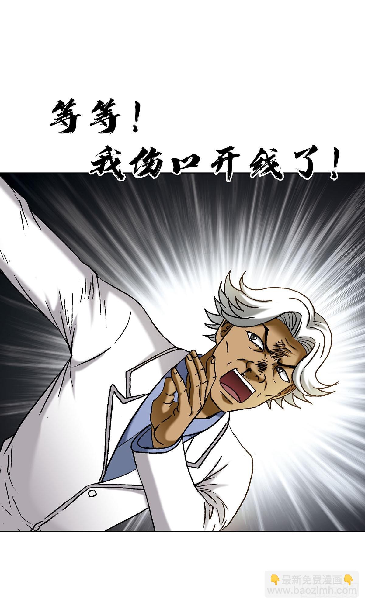 中國驚奇先生（神鬼七殺令） - 1712 覺醒 - 2