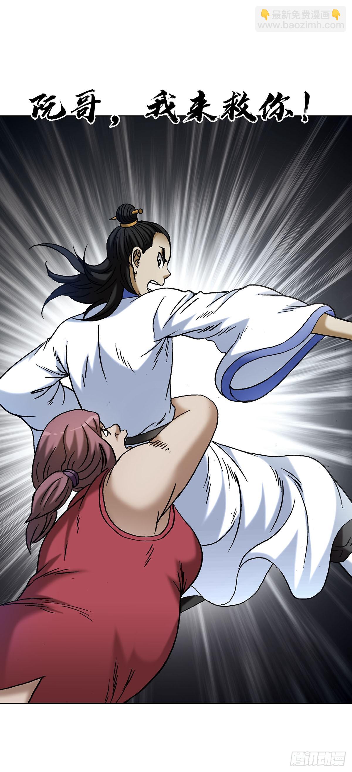 中國驚奇先生（神鬼七殺令） - 1712 覺醒 - 3