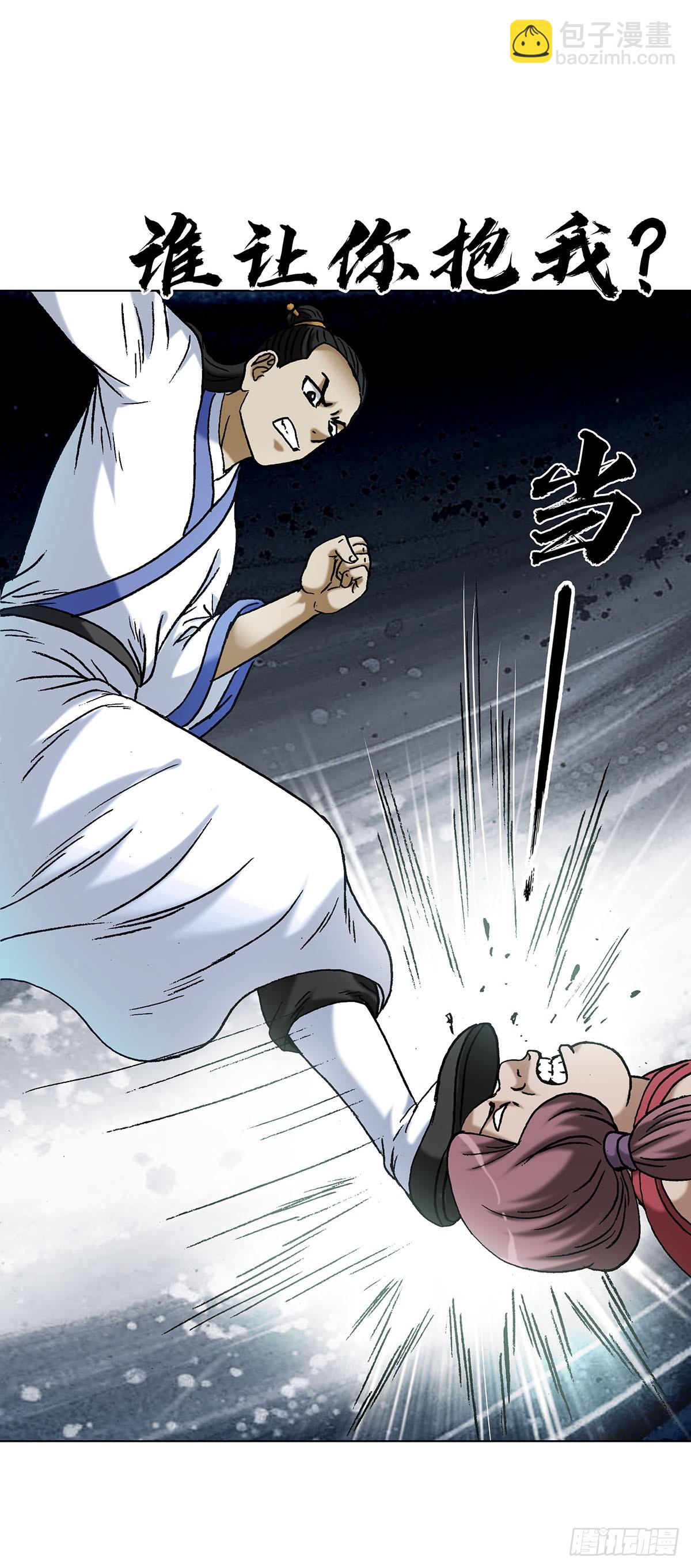 中國驚奇先生（神鬼七殺令） - 1712 覺醒 - 7