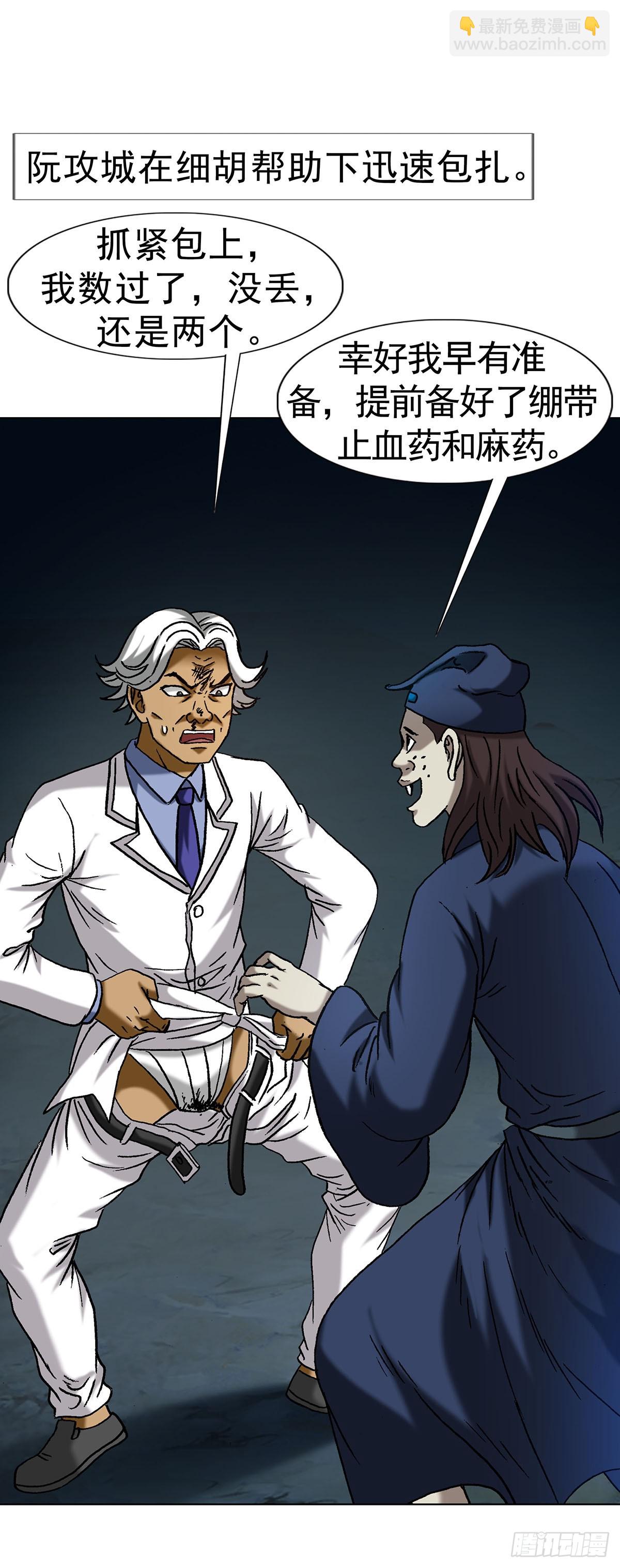 中國驚奇先生（神鬼七殺令） - 1712 覺醒 - 2