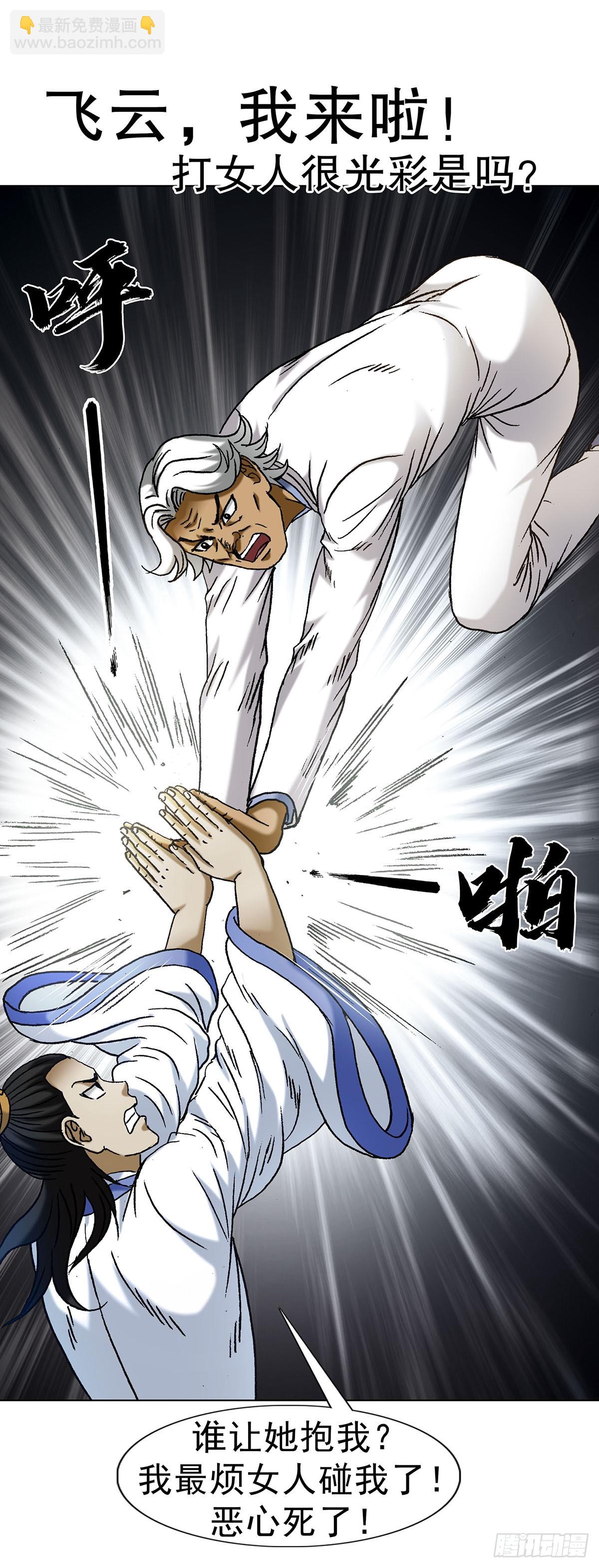 中國驚奇先生（神鬼七殺令） - 1712 覺醒 - 6