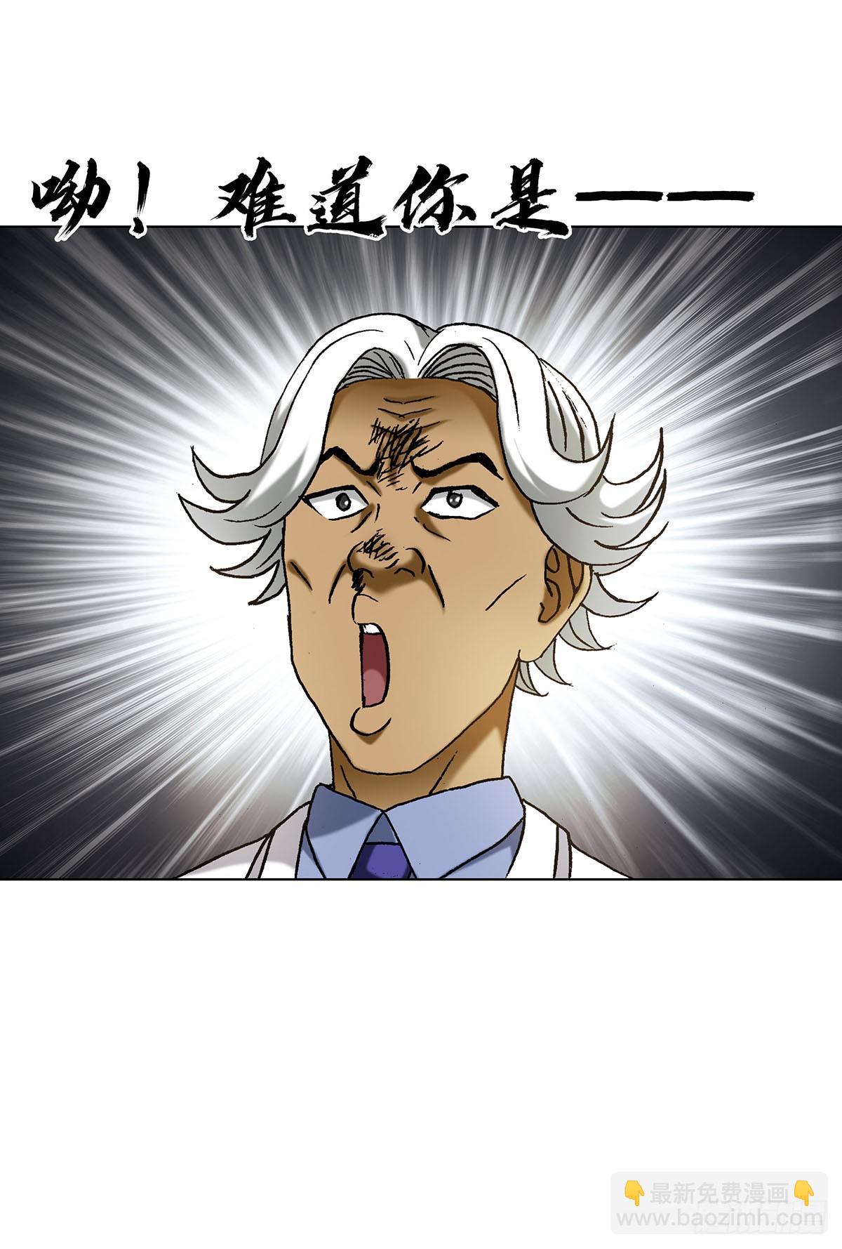 中國驚奇先生（神鬼七殺令） - 1712 覺醒 - 7