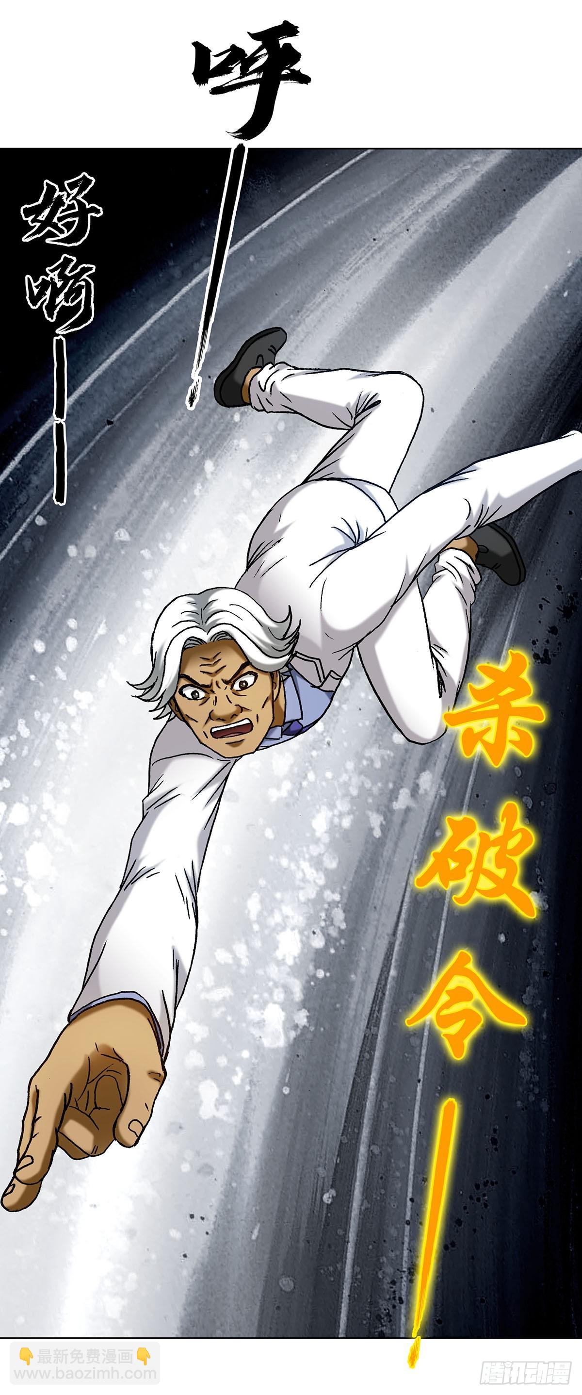 中國驚奇先生（神鬼七殺令） - 1712 覺醒 - 3