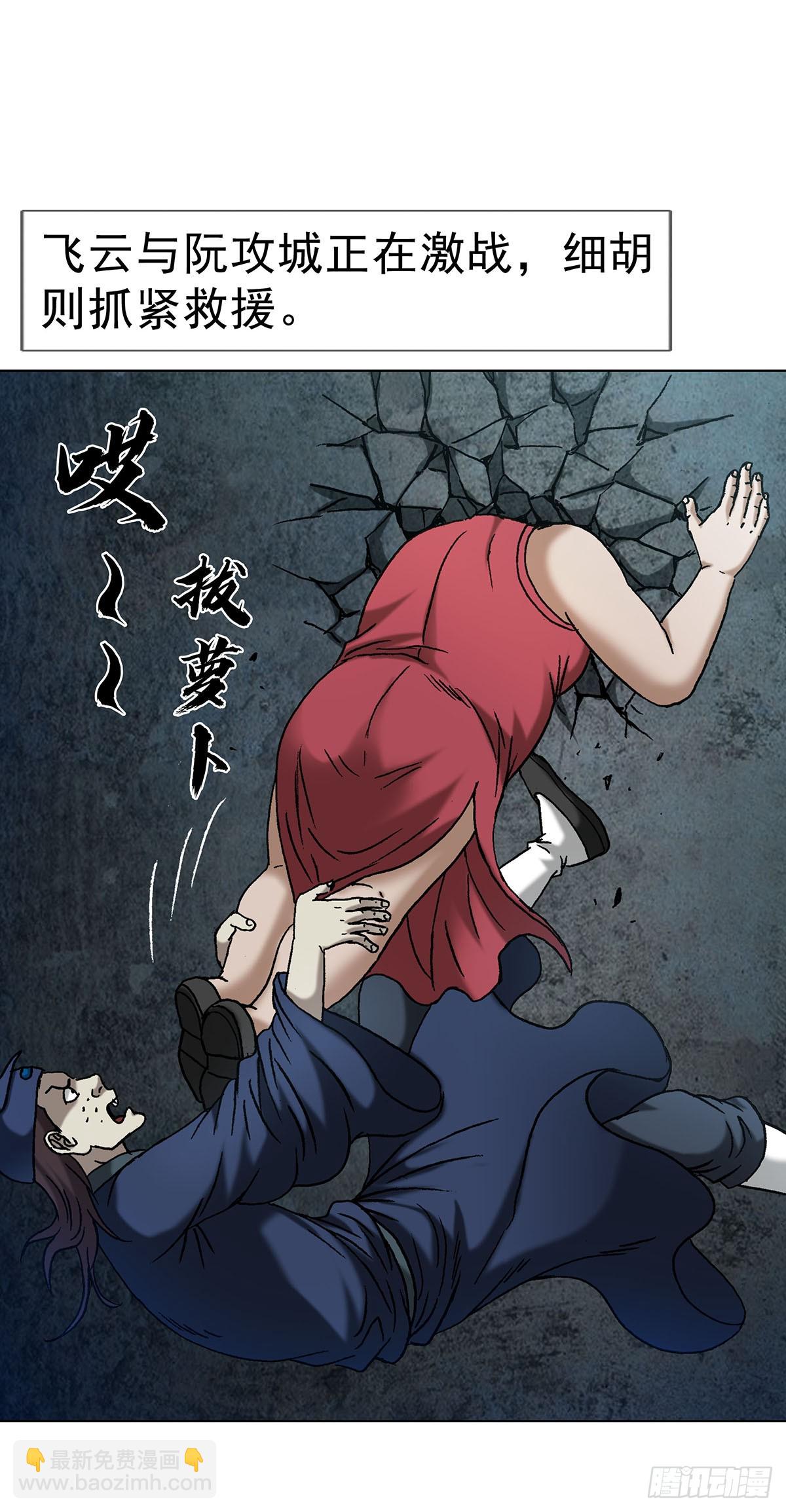 中國驚奇先生（神鬼七殺令） - 1712 覺醒 - 2