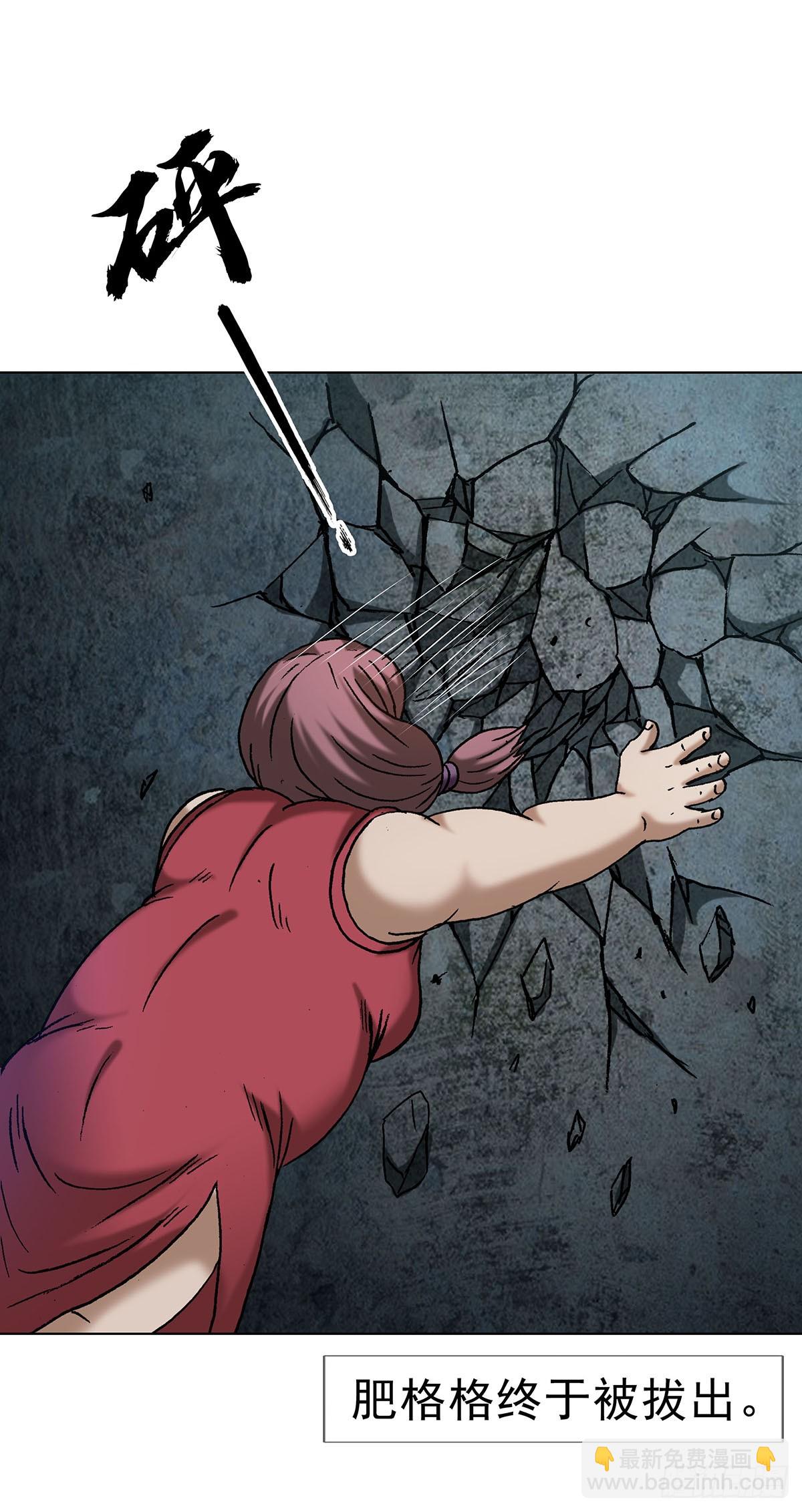 中國驚奇先生（神鬼七殺令） - 1712 覺醒 - 3