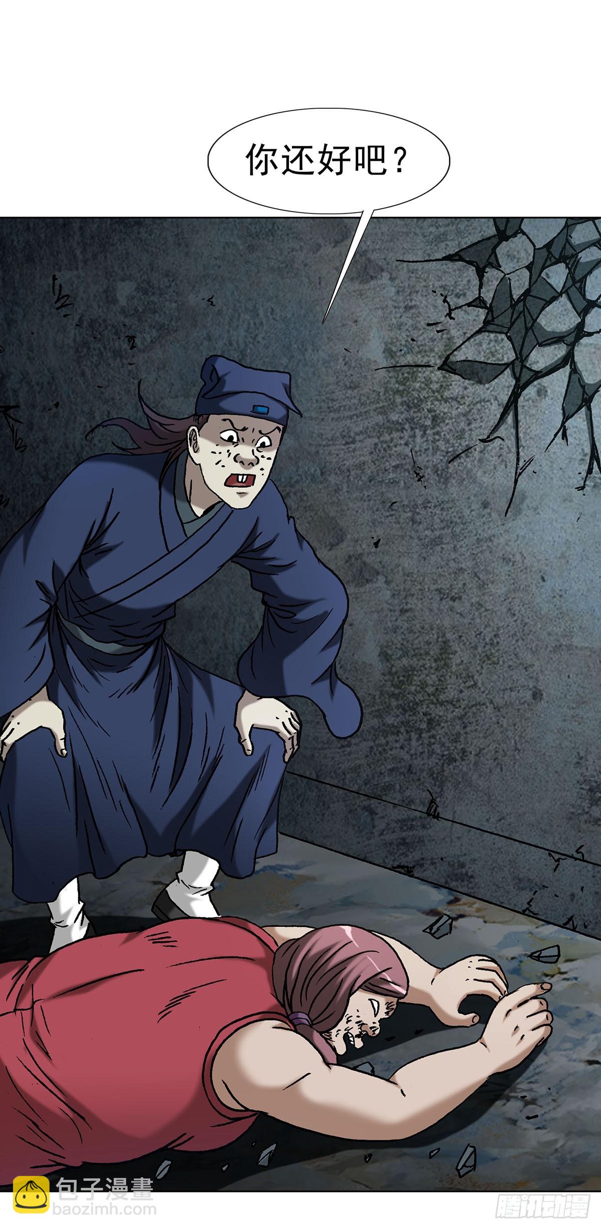 中國驚奇先生（神鬼七殺令） - 1712 覺醒 - 4