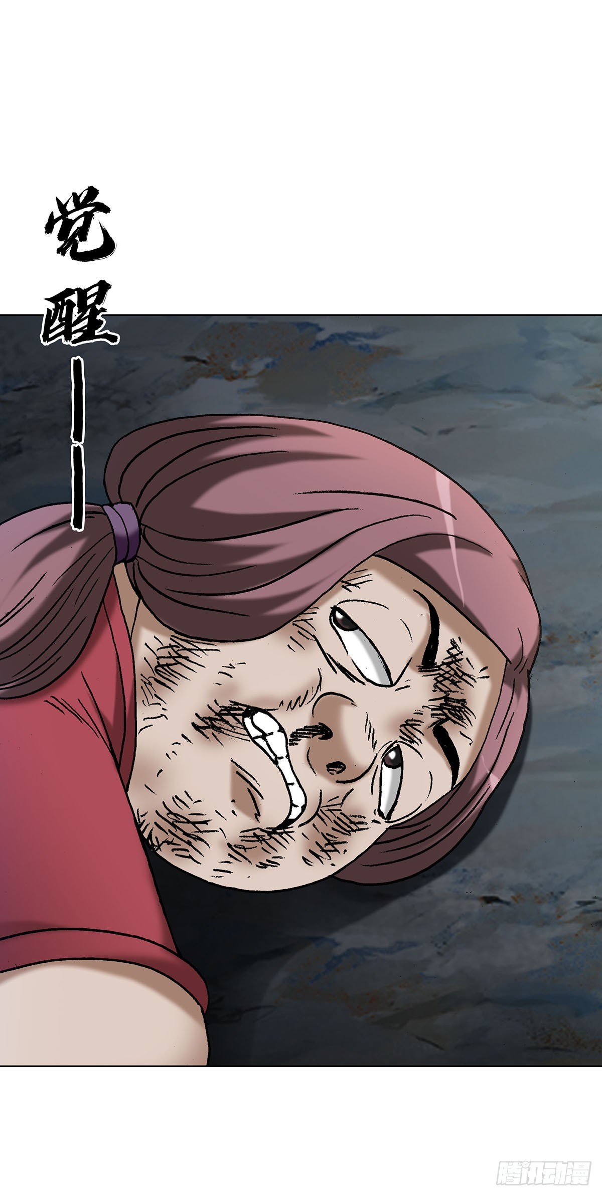 中國驚奇先生（神鬼七殺令） - 1712 覺醒 - 5