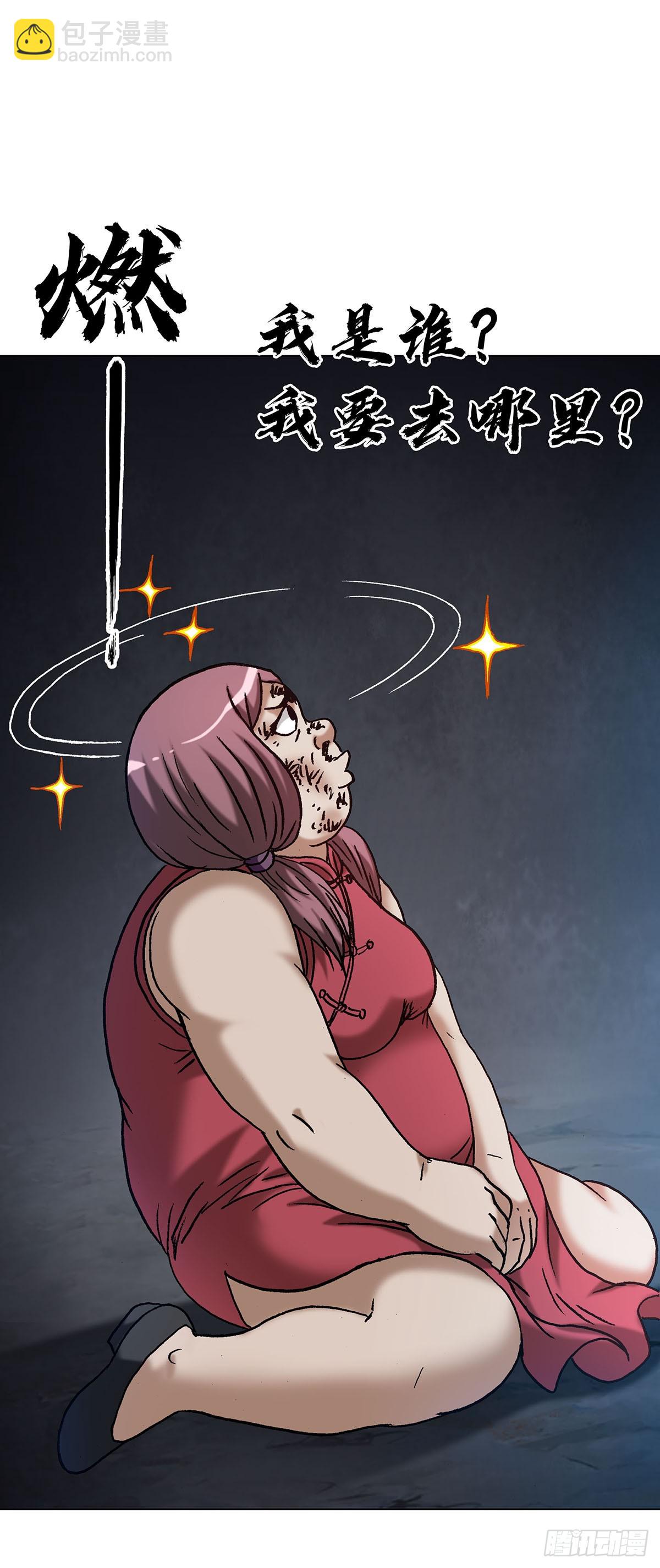 中國驚奇先生（神鬼七殺令） - 1712 覺醒 - 6