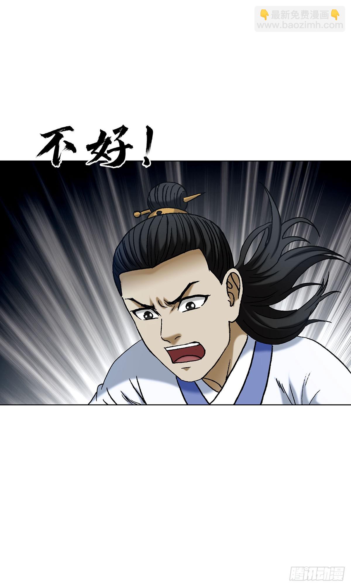 中國驚奇先生（神鬼七殺令） - 1712 覺醒 - 4