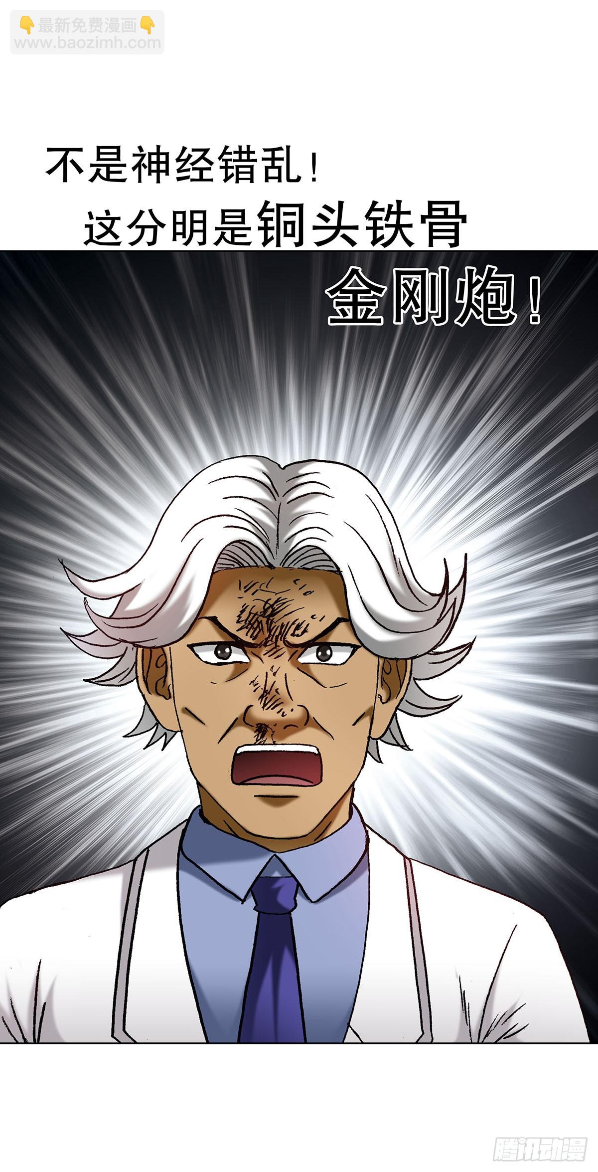 中國驚奇先生（神鬼七殺令） - 1712 覺醒 - 1