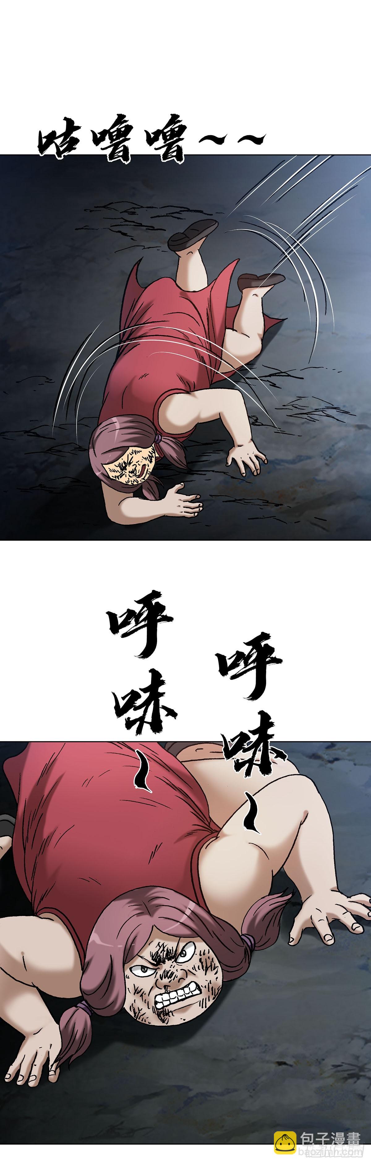 中國驚奇先生（神鬼七殺令） - 1712 覺醒 - 4