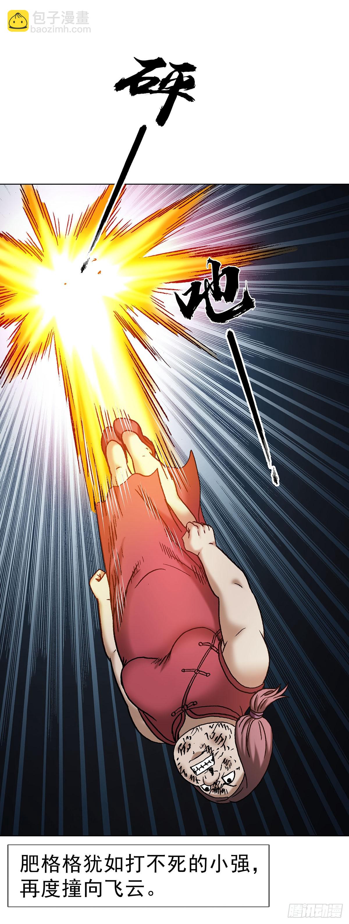 中國驚奇先生（神鬼七殺令） - 1712 覺醒 - 5