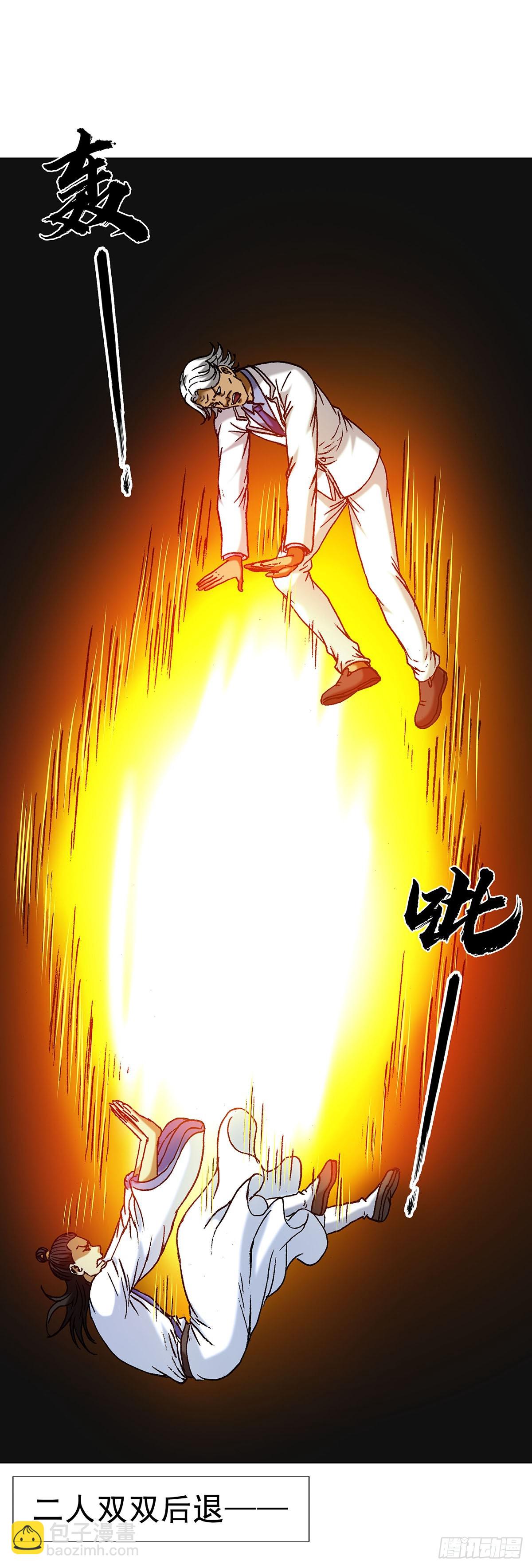 中國驚奇先生（神鬼七殺令） - 1712 覺醒 - 6