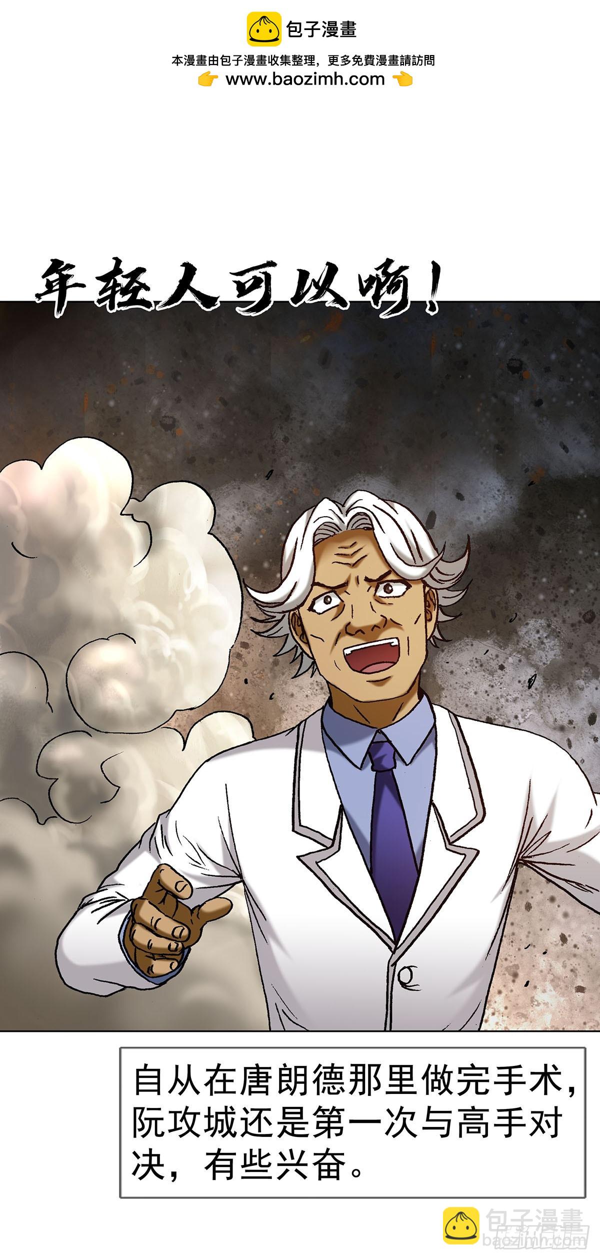 中國驚奇先生（神鬼七殺令） - 1712 覺醒 - 7