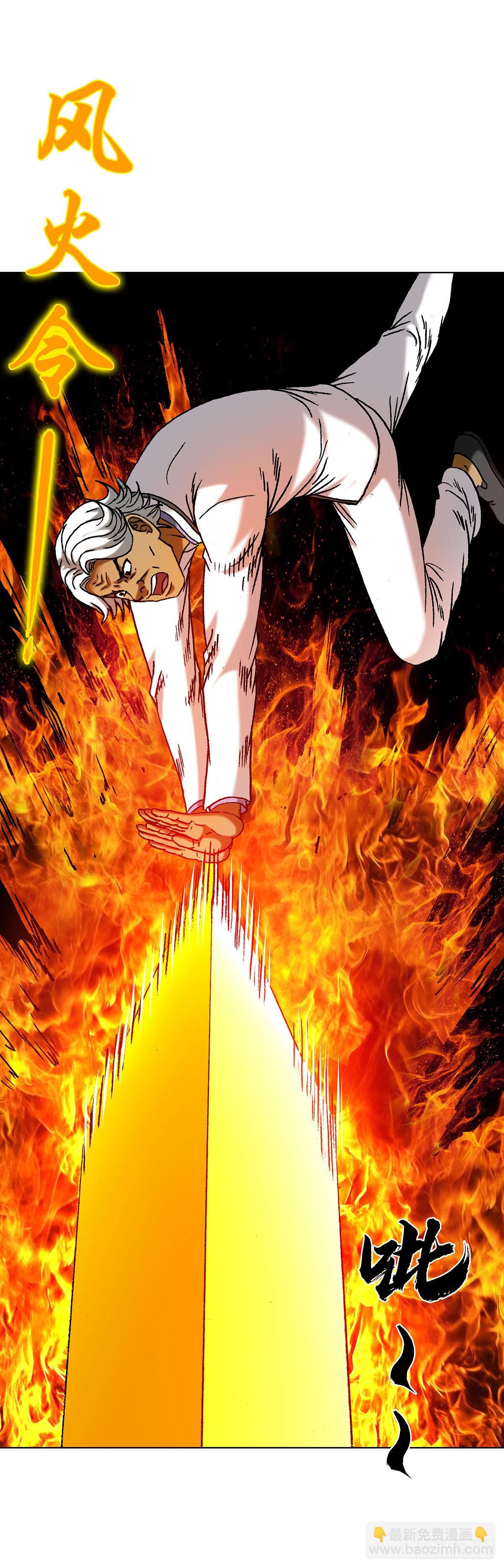 中國驚奇先生（神鬼七殺令） - 1712 覺醒 - 2