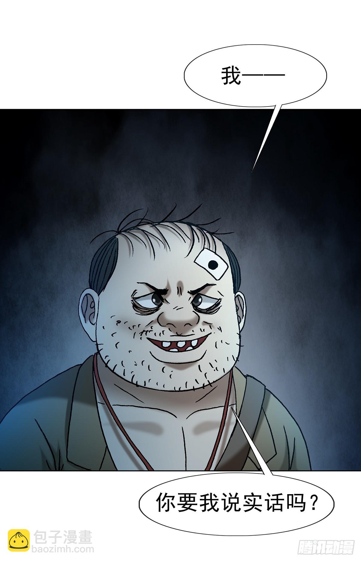 中國驚奇先生（神鬼七殺令） - 1714 冤家路窄 - 6