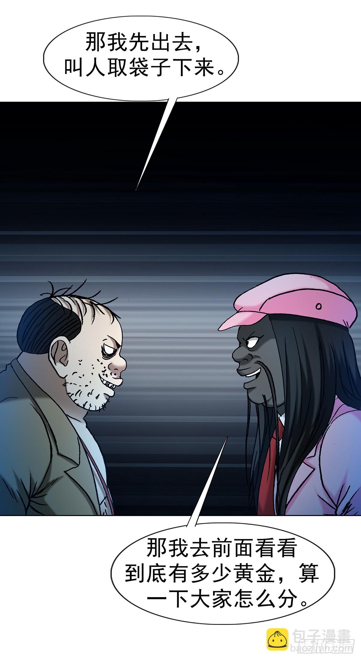 中國驚奇先生（神鬼七殺令） - 1714 冤家路窄 - 2