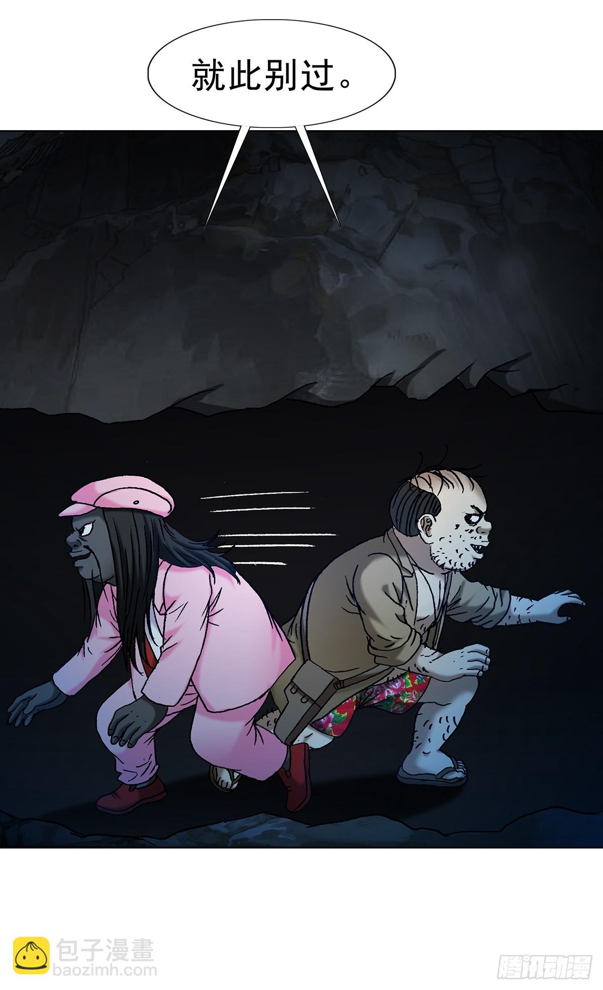 中國驚奇先生（神鬼七殺令） - 1714 冤家路窄 - 3