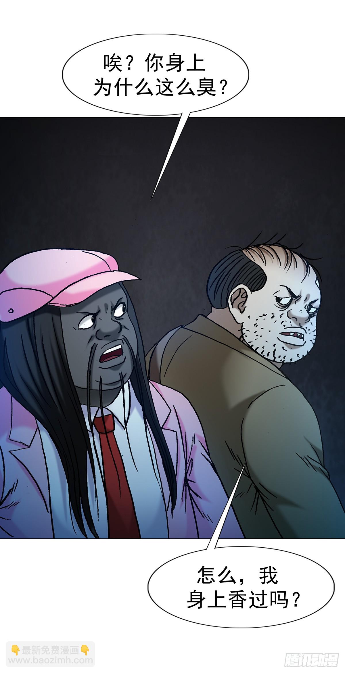 中國驚奇先生（神鬼七殺令） - 1714 冤家路窄 - 4