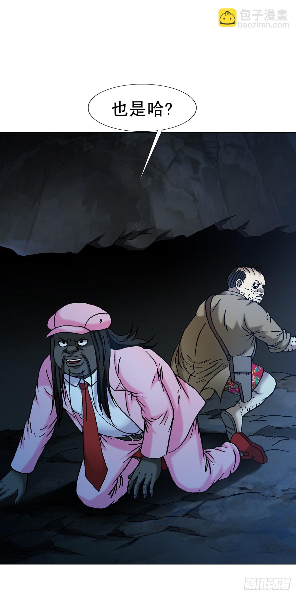 中國驚奇先生（神鬼七殺令） - 1714 冤家路窄 - 5